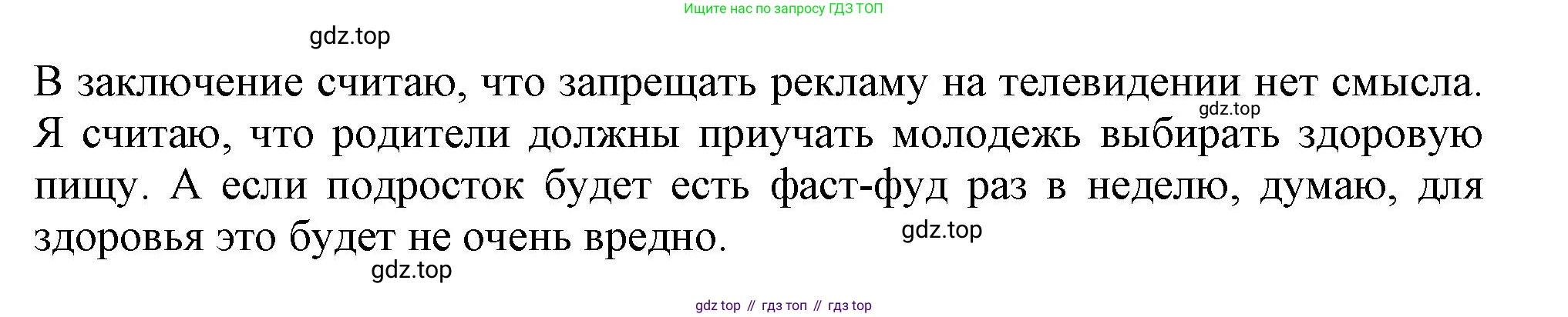 Английский язык (english), 10 класс Учебник (Student's book), авторы: Афанасьева Ольга Васильевна (Afanasyeva Olga), Дули Дженни (Dooley Jenny), Михеева Ирина Владимировна (Mikheeva Irina), Оби Боб (Obee Bob), Эванс Вирджиния (Evans Virginia), издательство Просвещение, Москва, 2019, красного цвета, страница 119, Решение 1 (продолжение 3)