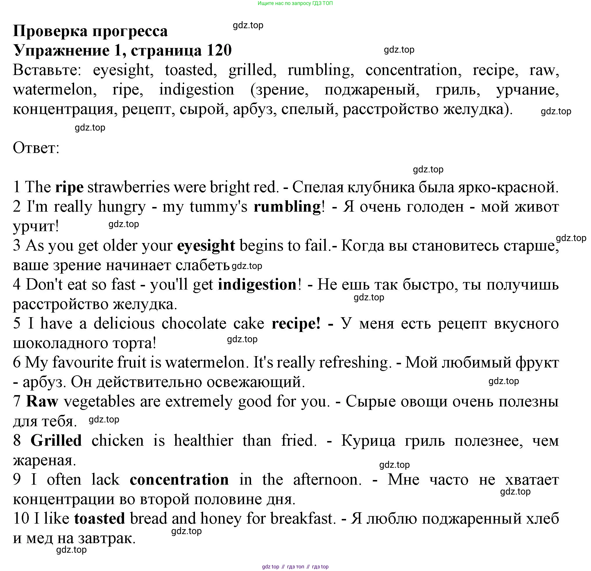 ГДЗ Английский язык (english), 10 класс Учебник (Student's book), авторы: Афанасьева Ольга Васильевна (Afanasyeva Olga), Дули Дженни (Dooley Jenny), Михеева Ирина Владимировна (Mikheeva Irina), Оби Боб (Obee Bob), Эванс Вирджиния (Evans Virginia), издательство Просвещение, Москва, 2019, красного цвета, страница 120, номер 1, Решение 1