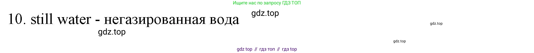 Английский язык (english), 10 класс Учебник (Student's book), авторы: Афанасьева Ольга Васильевна (Afanasyeva Olga), Дули Дженни (Dooley Jenny), Михеева Ирина Владимировна (Mikheeva Irina), Оби Боб (Obee Bob), Эванс Вирджиния (Evans Virginia), издательство Просвещение, Москва, 2019, красного цвета, страница 120, номер 2, Решение 1 (продолжение 2)