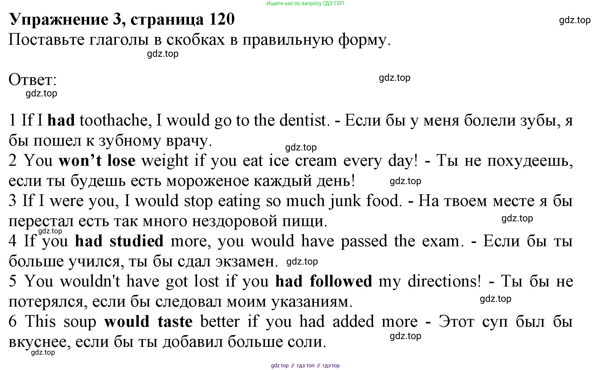 Английский язык (english), 10 класс Учебник (Student's book), авторы: Афанасьева Ольга Васильевна (Afanasyeva Olga), Дули Дженни (Dooley Jenny), Михеева Ирина Владимировна (Mikheeva Irina), Оби Боб (Obee Bob), Эванс Вирджиния (Evans Virginia), издательство Просвещение, Москва, 2019, красного цвета, страница 120, номер 3, Решение 1