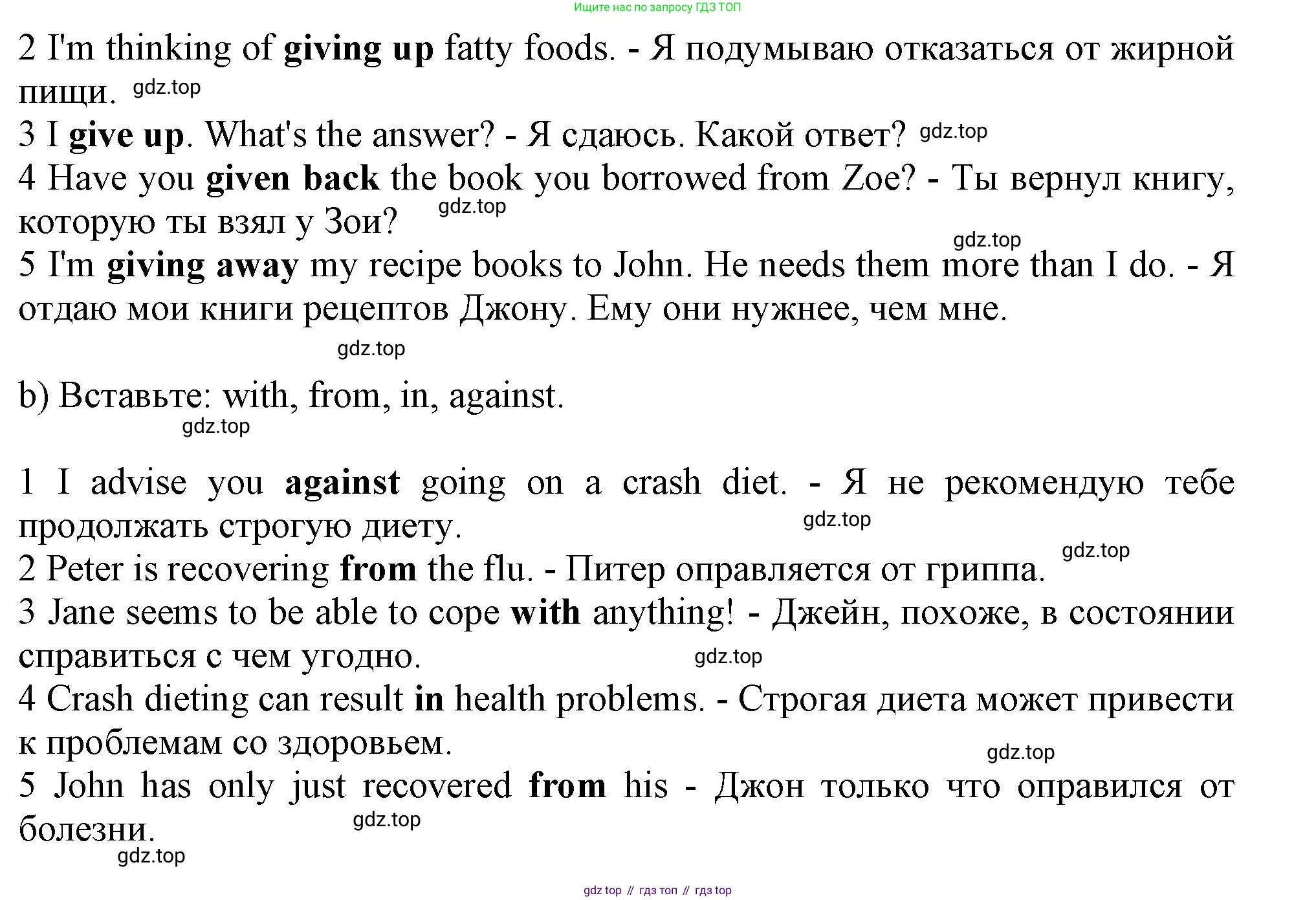 Английский язык (english), 10 класс Учебник (Student's book), авторы: Афанасьева Ольга Васильевна (Afanasyeva Olga), Дули Дженни (Dooley Jenny), Михеева Ирина Владимировна (Mikheeva Irina), Оби Боб (Obee Bob), Эванс Вирджиния (Evans Virginia), издательство Просвещение, Москва, 2019, красного цвета, страница 120, номер 5, Решение 1 (продолжение 2)