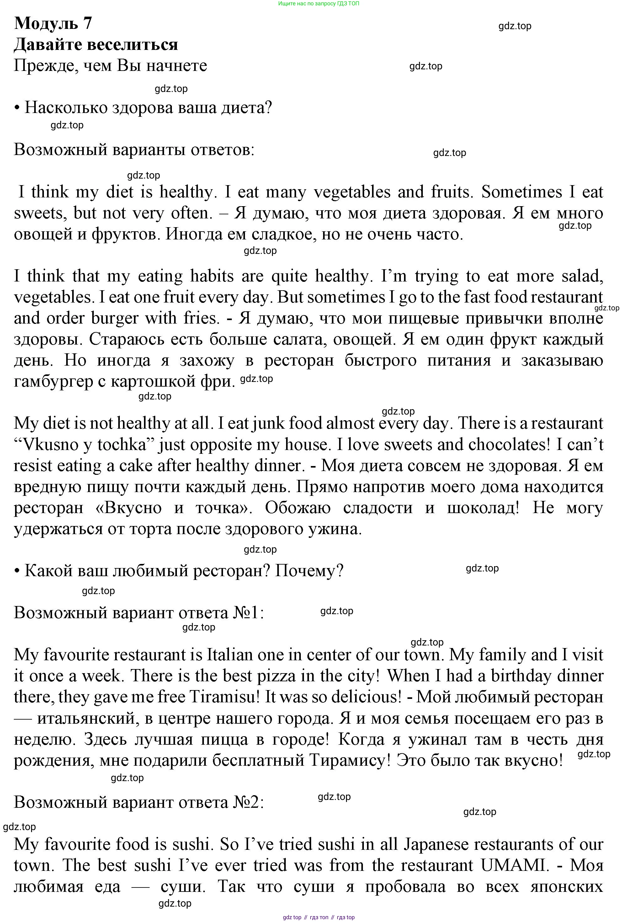 ГДЗ Английский язык (english), 10 класс Учебник (Student's book), авторы: Афанасьева Ольга Васильевна (Afanasyeva Olga), Дули Дженни (Dooley Jenny), Михеева Ирина Владимировна (Mikheeva Irina), Оби Боб (Obee Bob), Эванс Вирджиния (Evans Virginia), издательство Просвещение, Москва, 2019, красного цвета, страница 122, номер 1, Решение 1