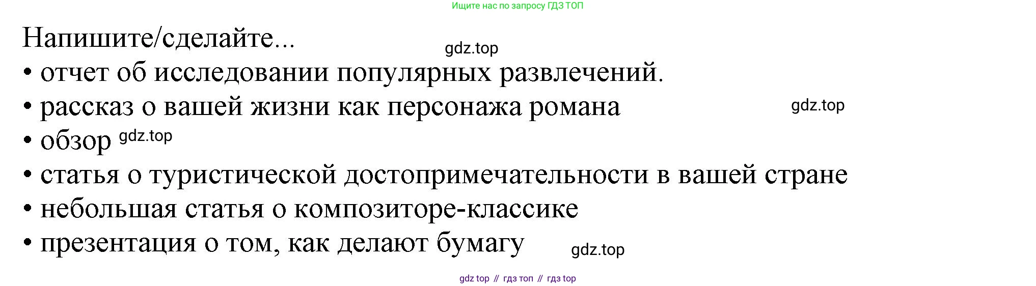 ГДЗ Английский язык (english), 10 класс Учебник (Student's book), авторы: Афанасьева Ольга Васильевна (Afanasyeva Olga), Дули Дженни (Dooley Jenny), Михеева Ирина Владимировна (Mikheeva Irina), Оби Боб (Obee Bob), Эванс Вирджиния (Evans Virginia), издательство Просвещение, Москва, 2019, красного цвета, страница 122, номер 1, Решение 1 (продолжение 3)
