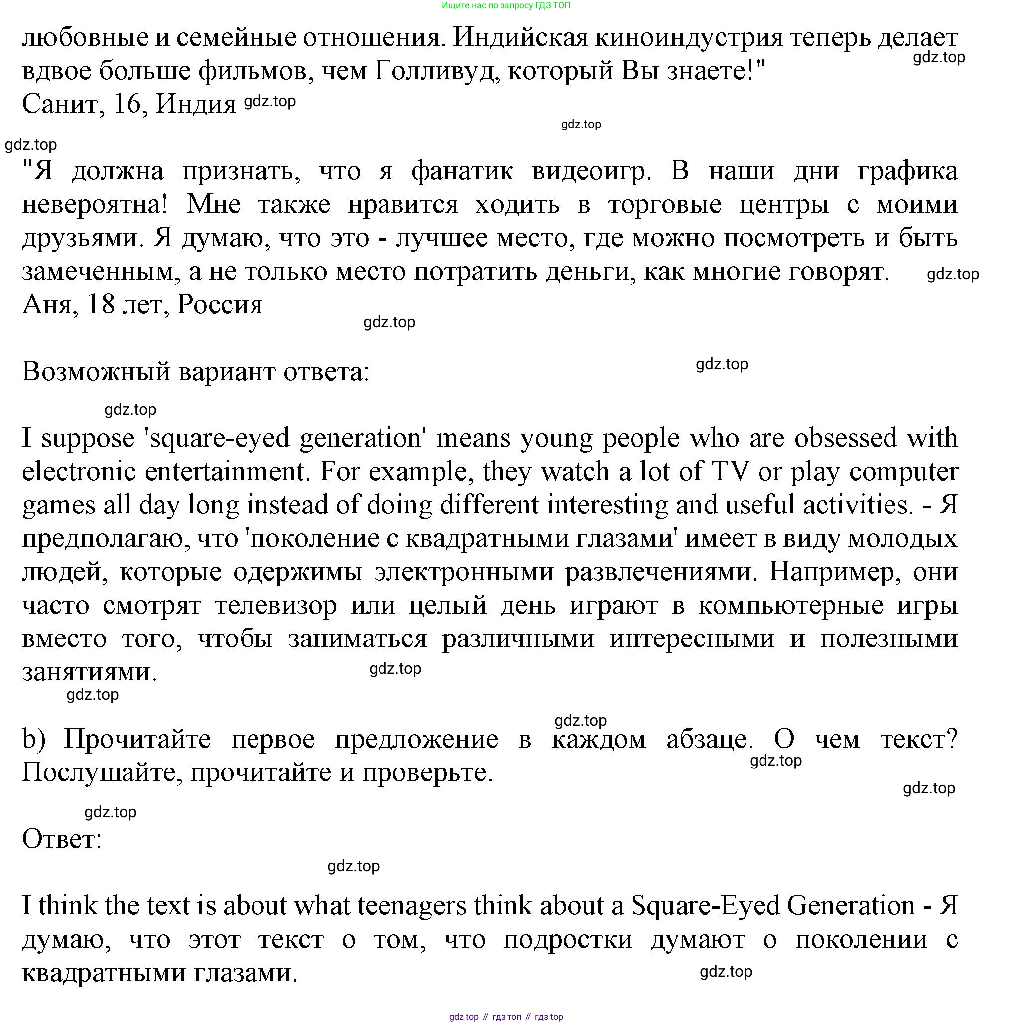 ГДЗ Английский язык (english), 10 класс Учебник (Student's book), авторы: Афанасьева Ольга Васильевна (Afanasyeva Olga), Дули Дженни (Dooley Jenny), Михеева Ирина Владимировна (Mikheeva Irina), Оби Боб (Obee Bob), Эванс Вирджиния (Evans Virginia), издательство Просвещение, Москва, 2019, красного цвета, страница 122, номер 1, Решение 1 (продолжение 5)
