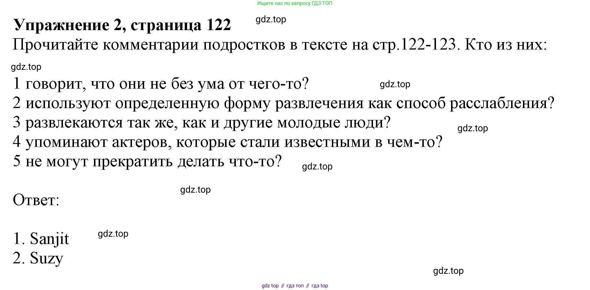 Английский язык (english), 10 класс Учебник (Student's book), авторы: Афанасьева Ольга Васильевна (Afanasyeva Olga), Дули Дженни (Dooley Jenny), Михеева Ирина Владимировна (Mikheeva Irina), Оби Боб (Obee Bob), Эванс Вирджиния (Evans Virginia), издательство Просвещение, Москва, 2019, красного цвета, страница 122, номер 2, Решение 1