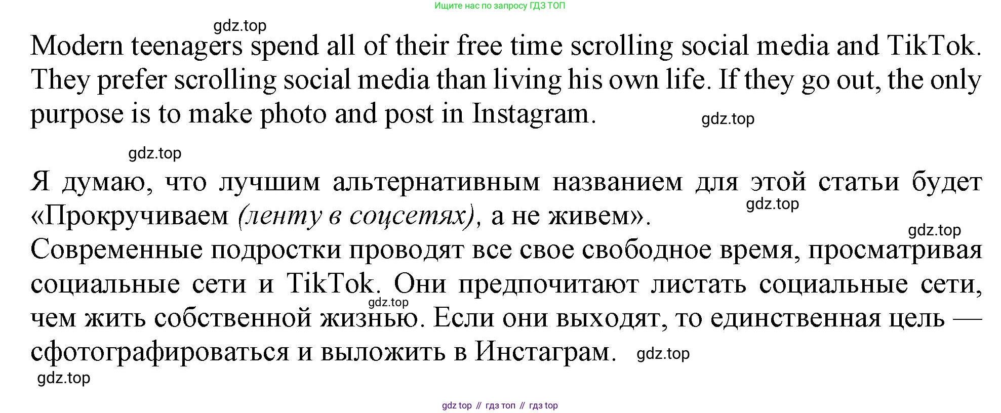 Английский язык (english), 10 класс Учебник (Student's book), авторы: Афанасьева Ольга Васильевна (Afanasyeva Olga), Дули Дженни (Dooley Jenny), Михеева Ирина Владимировна (Mikheeva Irina), Оби Боб (Obee Bob), Эванс Вирджиния (Evans Virginia), издательство Просвещение, Москва, 2019, красного цвета, страница 122, номер 3, Решение 1 (продолжение 3)