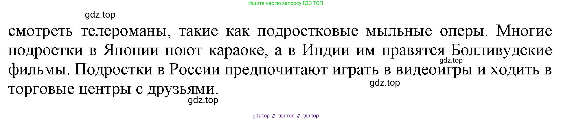 Английский язык (english), 10 класс Учебник (Student's book), авторы: Афанасьева Ольга Васильевна (Afanasyeva Olga), Дули Дженни (Dooley Jenny), Михеева Ирина Владимировна (Mikheeva Irina), Оби Боб (Obee Bob), Эванс Вирджиния (Evans Virginia), издательство Просвещение, Москва, 2019, красного цвета, страница 122, номер 4, Решение 1 (продолжение 2)