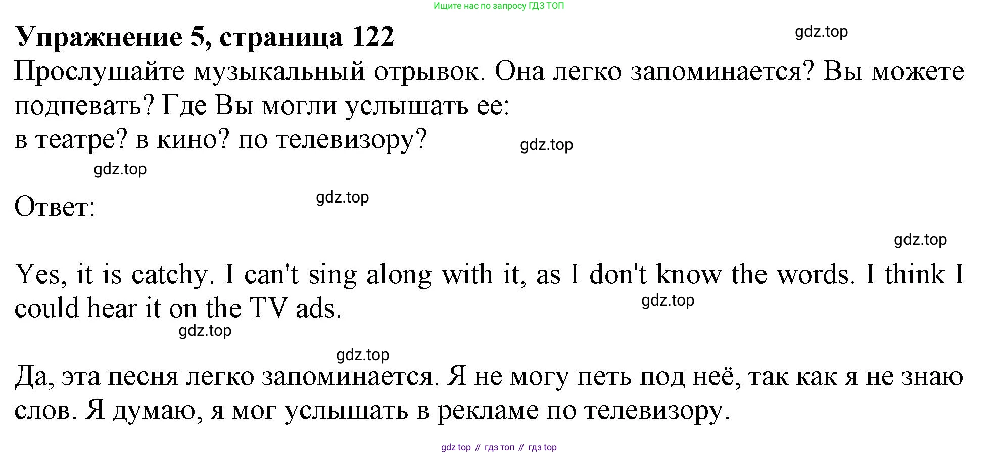 Английский язык (english), 10 класс Учебник (Student's book), авторы: Афанасьева Ольга Васильевна (Afanasyeva Olga), Дули Дженни (Dooley Jenny), Михеева Ирина Владимировна (Mikheeva Irina), Оби Боб (Obee Bob), Эванс Вирджиния (Evans Virginia), издательство Просвещение, Москва, 2019, красного цвета, страница 122, номер 5, Решение 1