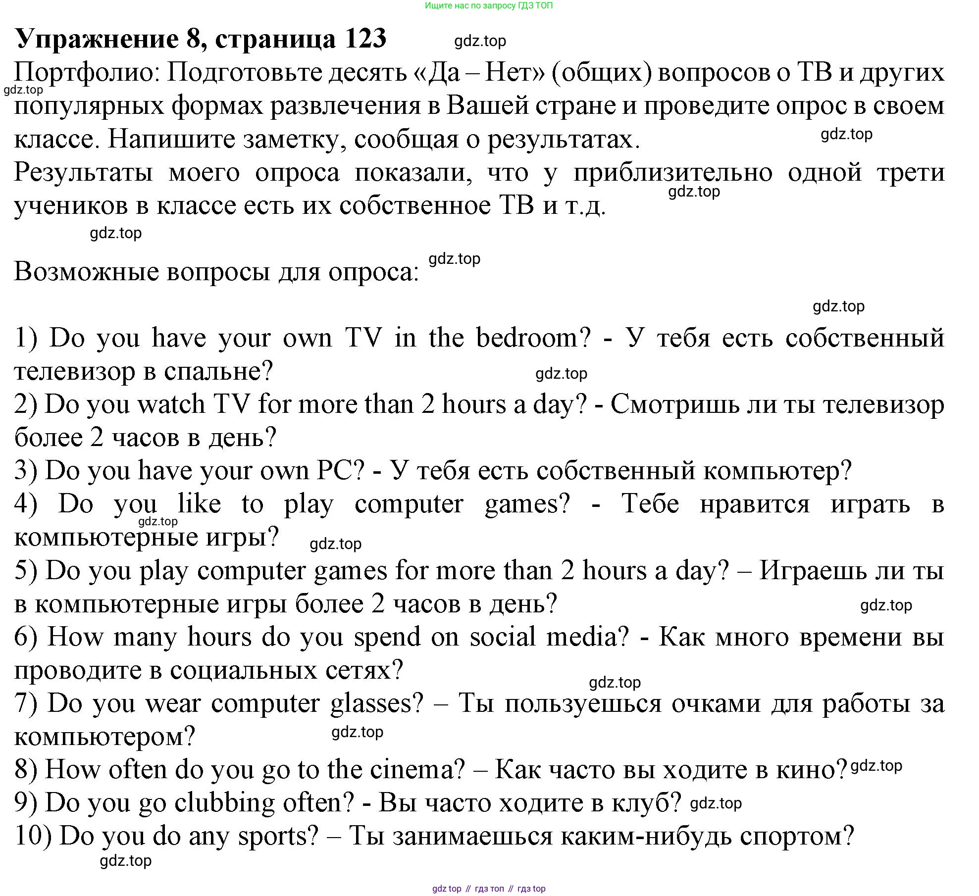Английский язык (english), 10 класс Учебник (Student's book), авторы: Афанасьева Ольга Васильевна (Afanasyeva Olga), Дули Дженни (Dooley Jenny), Михеева Ирина Владимировна (Mikheeva Irina), Оби Боб (Obee Bob), Эванс Вирджиния (Evans Virginia), издательство Просвещение, Москва, 2019, красного цвета, страница 123, номер 8, Решение 1