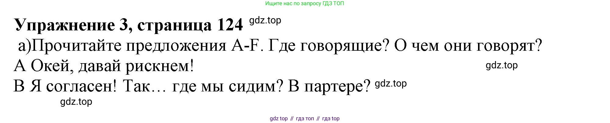 ГДЗ Английский язык (english), 10 класс Учебник (Student's book), авторы: Афанасьева Ольга Васильевна (Afanasyeva Olga), Дули Дженни (Dooley Jenny), Михеева Ирина Владимировна (Mikheeva Irina), Оби Боб (Obee Bob), Эванс Вирджиния (Evans Virginia), издательство Просвещение, Москва, 2019, красного цвета, страница 124, номер 3, Решение 1