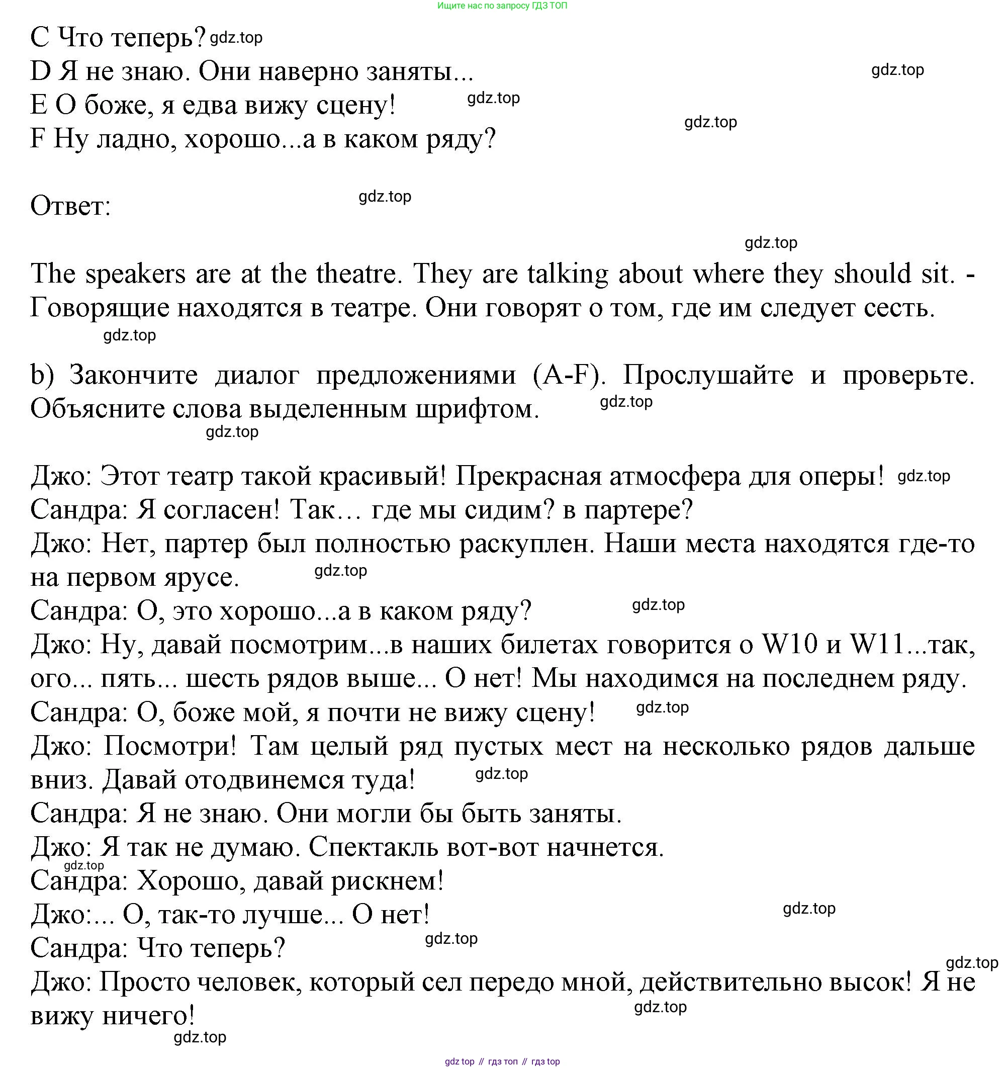 ГДЗ Английский язык (english), 10 класс Учебник (Student's book), авторы: Афанасьева Ольга Васильевна (Afanasyeva Olga), Дули Дженни (Dooley Jenny), Михеева Ирина Владимировна (Mikheeva Irina), Оби Боб (Obee Bob), Эванс Вирджиния (Evans Virginia), издательство Просвещение, Москва, 2019, красного цвета, страница 124, номер 3, Решение 1 (продолжение 2)
