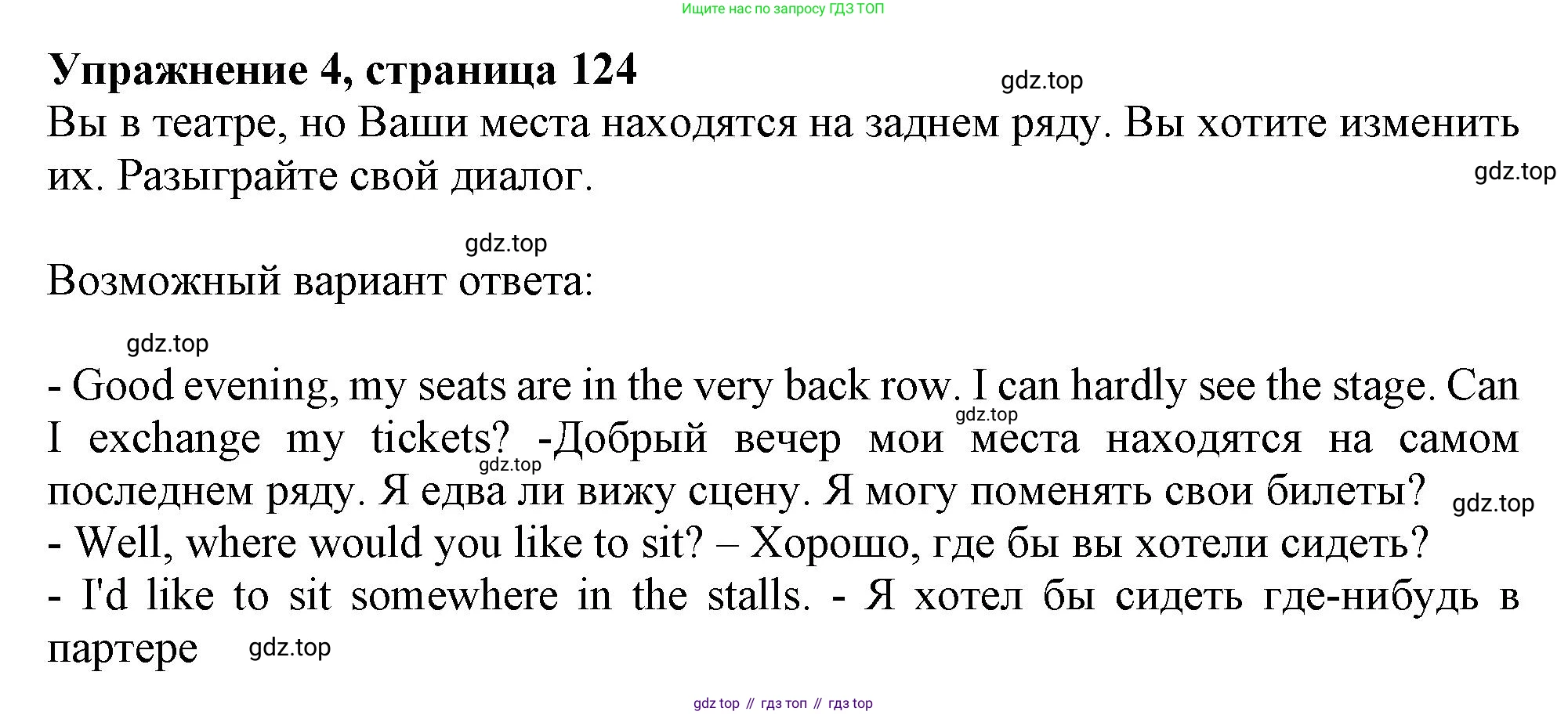 Английский язык (english), 10 класс Учебник (Student's book), авторы: Афанасьева Ольга Васильевна (Afanasyeva Olga), Дули Дженни (Dooley Jenny), Михеева Ирина Владимировна (Mikheeva Irina), Оби Боб (Obee Bob), Эванс Вирджиния (Evans Virginia), издательство Просвещение, Москва, 2019, красного цвета, страница 124, номер 4, Решение 1