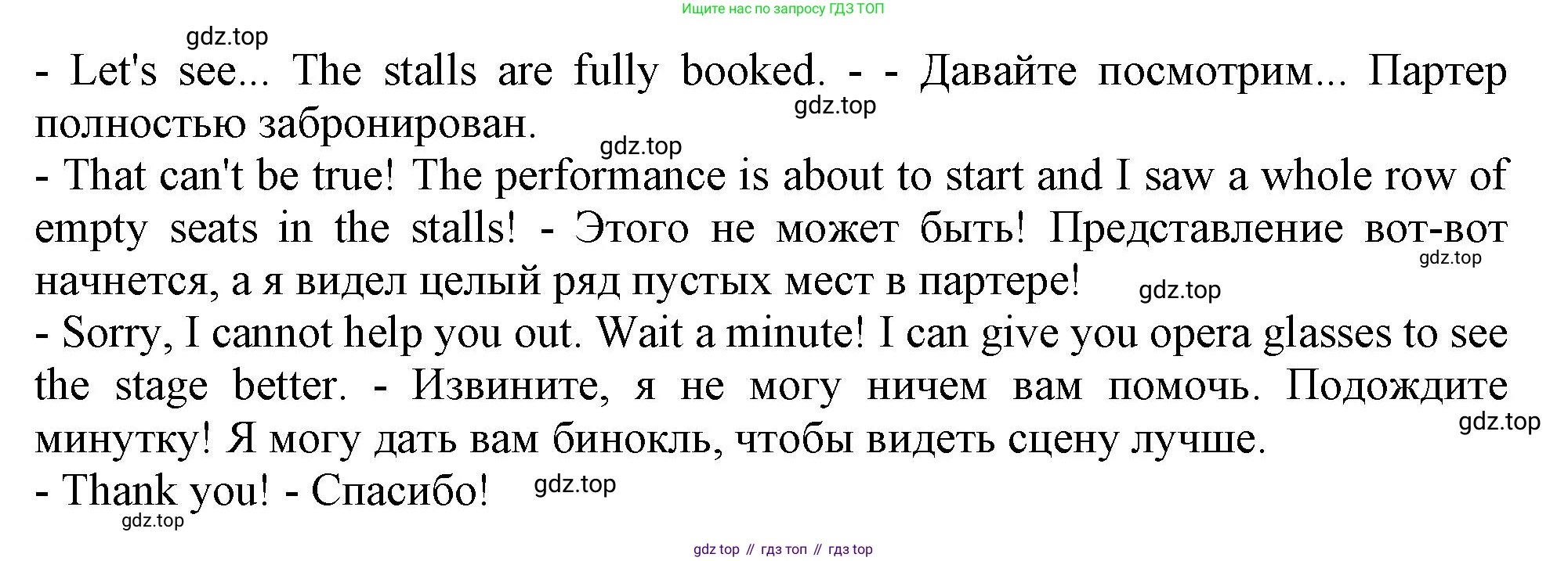 Английский язык (english), 10 класс Учебник (Student's book), авторы: Афанасьева Ольга Васильевна (Afanasyeva Olga), Дули Дженни (Dooley Jenny), Михеева Ирина Владимировна (Mikheeva Irina), Оби Боб (Obee Bob), Эванс Вирджиния (Evans Virginia), издательство Просвещение, Москва, 2019, красного цвета, страница 124, номер 4, Решение 1 (продолжение 2)