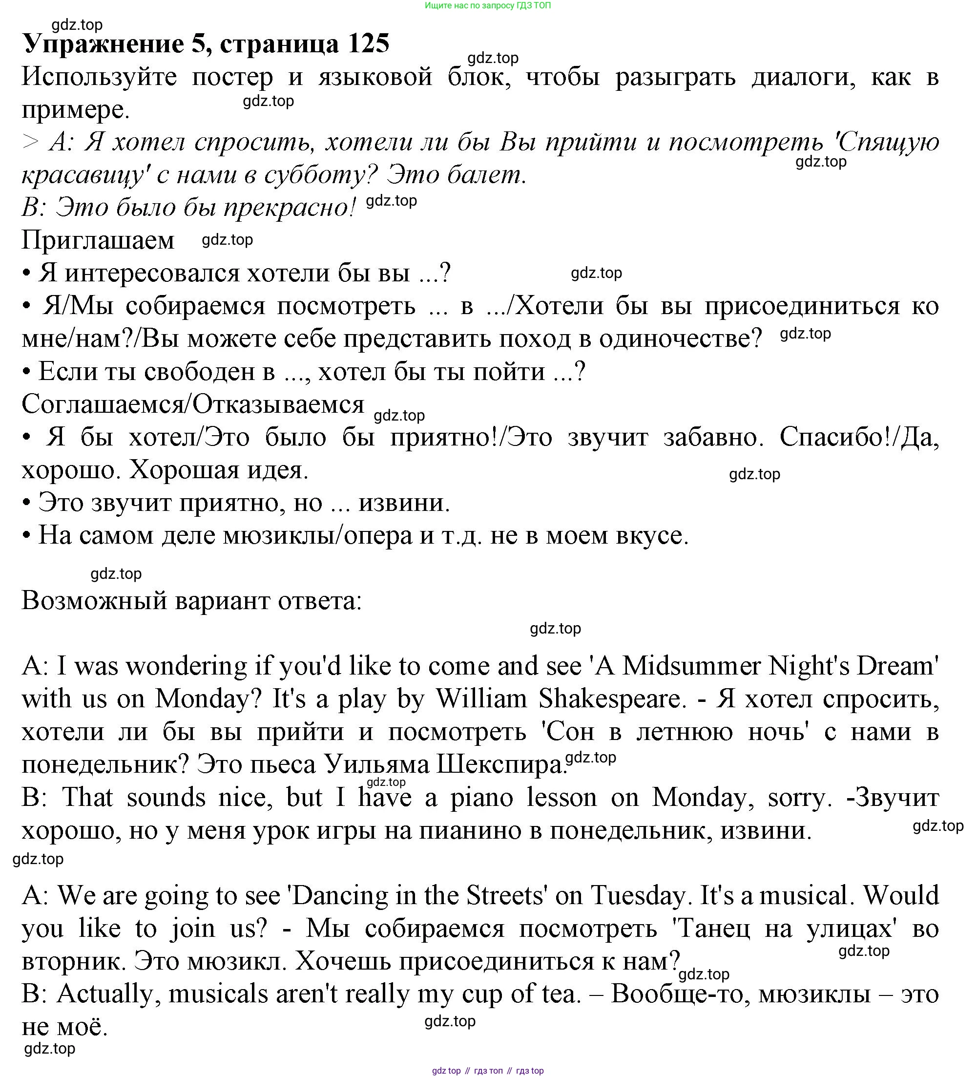 Английский язык (english), 10 класс Учебник (Student's book), авторы: Афанасьева Ольга Васильевна (Afanasyeva Olga), Дули Дженни (Dooley Jenny), Михеева Ирина Владимировна (Mikheeva Irina), Оби Боб (Obee Bob), Эванс Вирджиния (Evans Virginia), издательство Просвещение, Москва, 2019, красного цвета, страница 125, номер 5, Решение 1