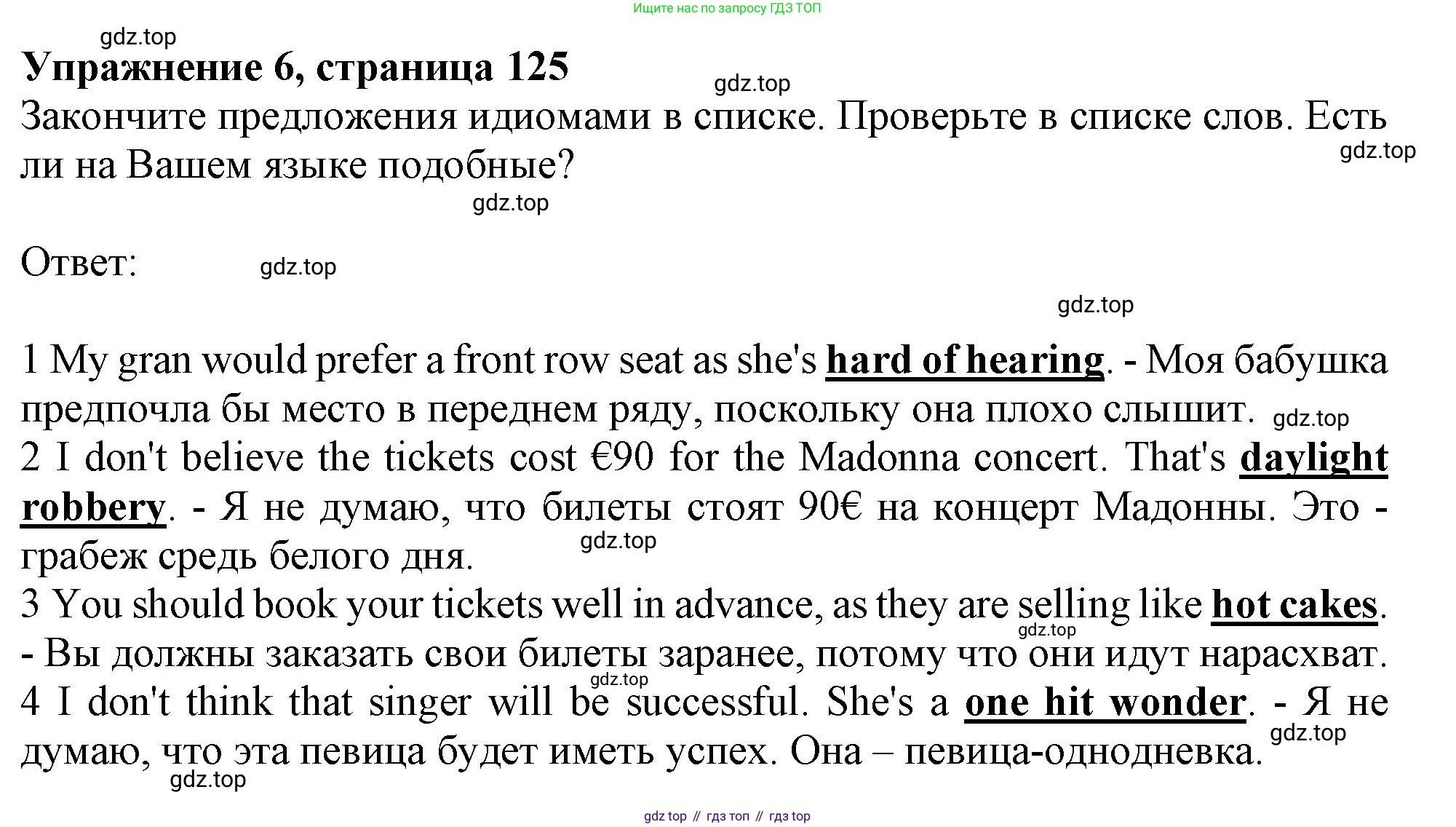 Английский язык (english), 10 класс Учебник (Student's book), авторы: Афанасьева Ольга Васильевна (Afanasyeva Olga), Дули Дженни (Dooley Jenny), Михеева Ирина Владимировна (Mikheeva Irina), Оби Боб (Obee Bob), Эванс Вирджиния (Evans Virginia), издательство Просвещение, Москва, 2019, красного цвета, страница 125, номер 6, Решение 1