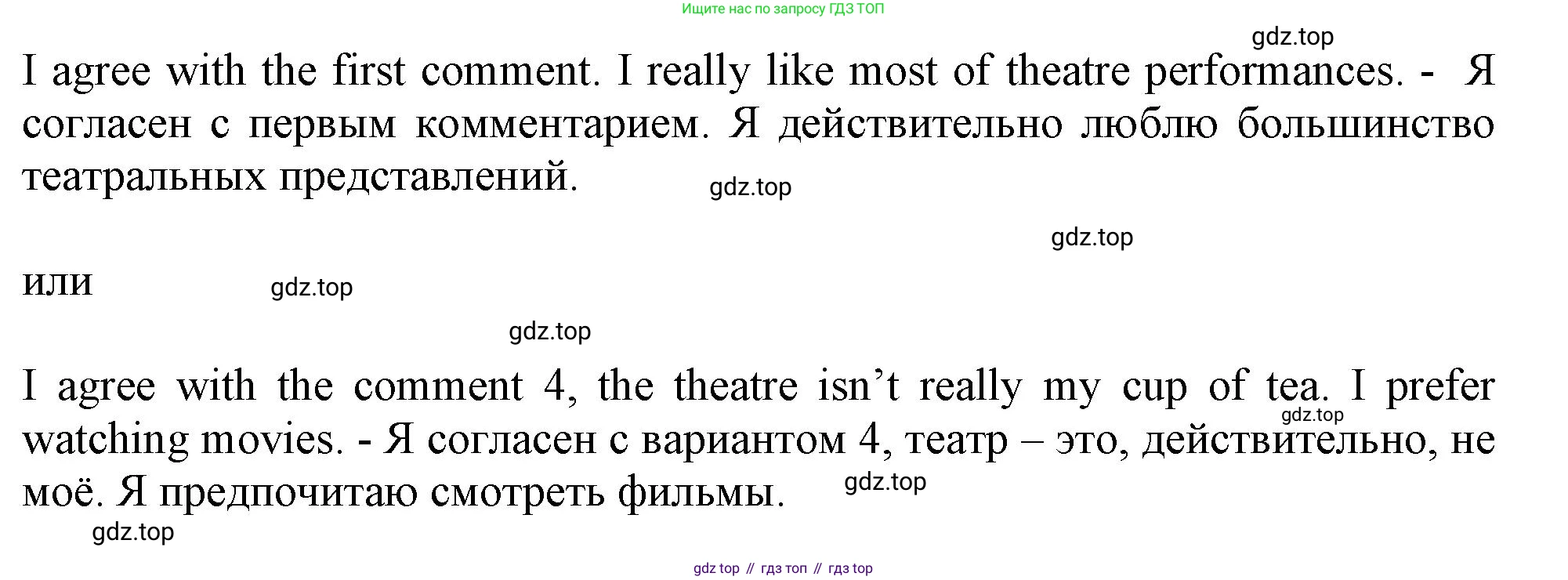 Английский язык (english), 10 класс Учебник (Student's book), авторы: Афанасьева Ольга Васильевна (Afanasyeva Olga), Дули Дженни (Dooley Jenny), Михеева Ирина Владимировна (Mikheeva Irina), Оби Боб (Obee Bob), Эванс Вирджиния (Evans Virginia), издательство Просвещение, Москва, 2019, красного цвета, страница 125, номер 7, Решение 1 (продолжение 3)