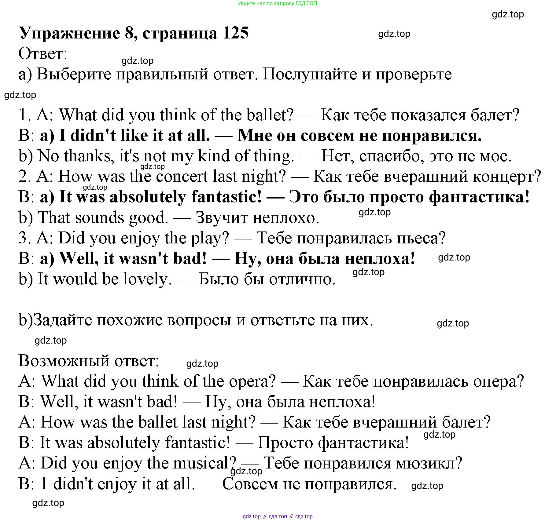 Английский язык (english), 10 класс Учебник (Student's book), авторы: Афанасьева Ольга Васильевна (Afanasyeva Olga), Дули Дженни (Dooley Jenny), Михеева Ирина Владимировна (Mikheeva Irina), Оби Боб (Obee Bob), Эванс Вирджиния (Evans Virginia), издательство Просвещение, Москва, 2019, красного цвета, страница 125, номер 8, Решение 1