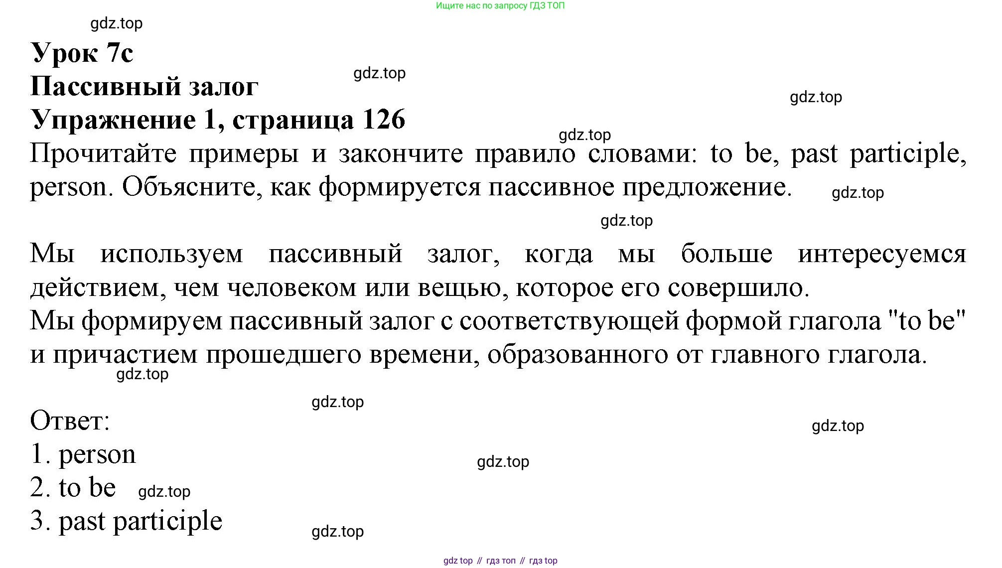 Английский язык (english), 10 класс Учебник (Student's book), авторы: Афанасьева Ольга Васильевна (Afanasyeva Olga), Дули Дженни (Dooley Jenny), Михеева Ирина Владимировна (Mikheeva Irina), Оби Боб (Obee Bob), Эванс Вирджиния (Evans Virginia), издательство Просвещение, Москва, 2019, красного цвета, страница 126, номер 1, Решение 1