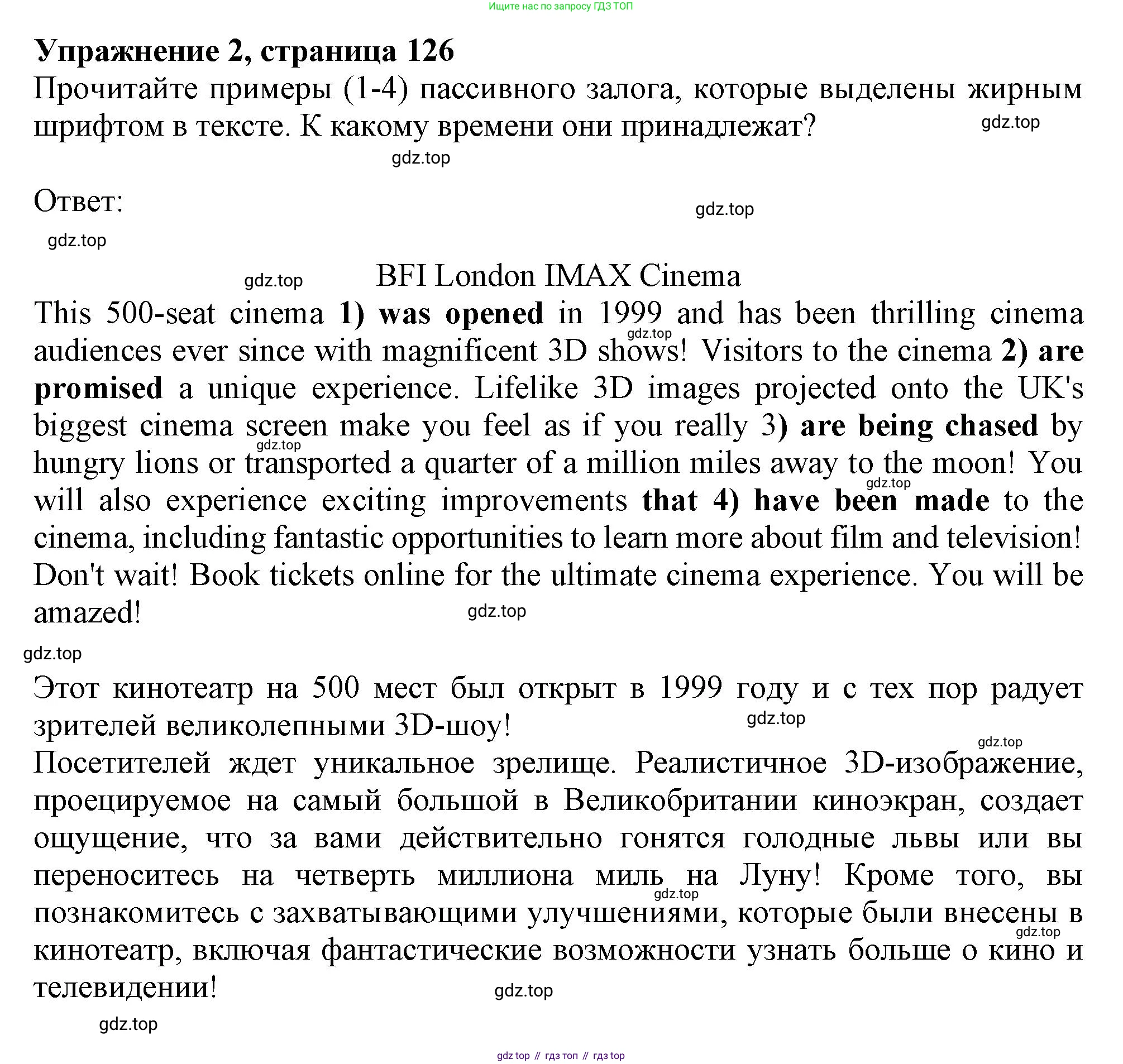 Английский язык (english), 10 класс Учебник (Student's book), авторы: Афанасьева Ольга Васильевна (Afanasyeva Olga), Дули Дженни (Dooley Jenny), Михеева Ирина Владимировна (Mikheeva Irina), Оби Боб (Obee Bob), Эванс Вирджиния (Evans Virginia), издательство Просвещение, Москва, 2019, красного цвета, страница 126, номер 2, Решение 1