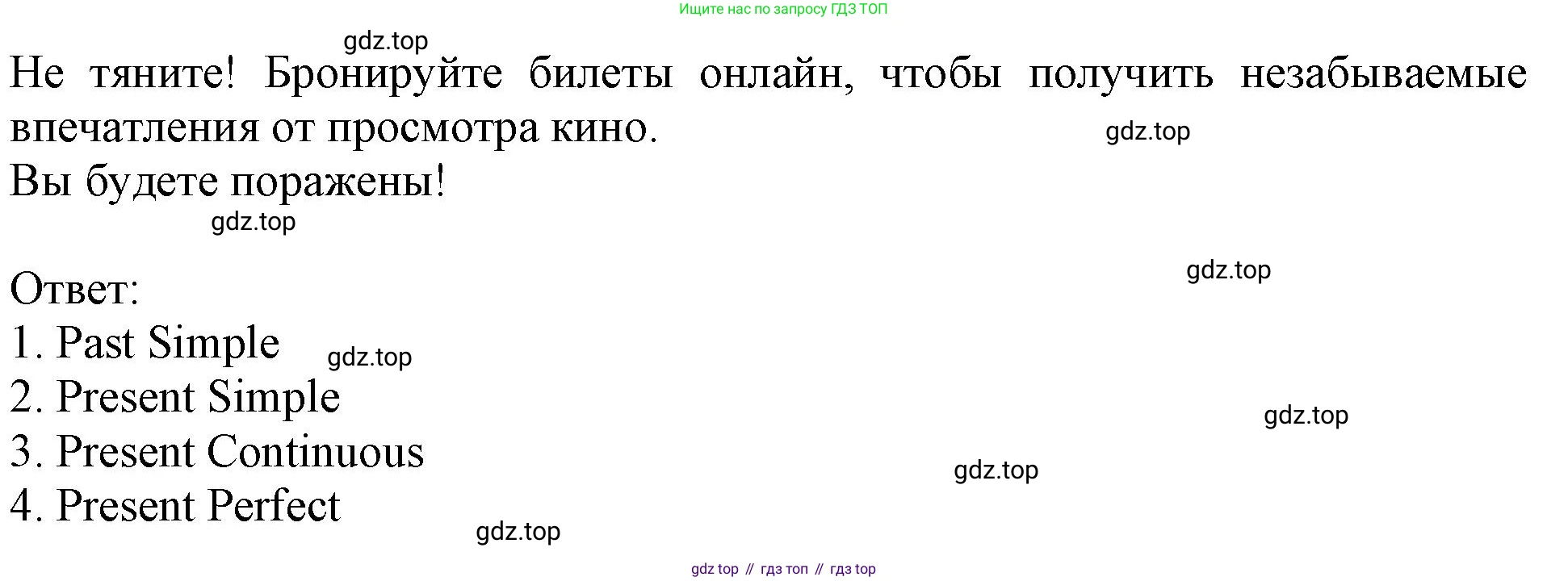Английский язык (english), 10 класс Учебник (Student's book), авторы: Афанасьева Ольга Васильевна (Afanasyeva Olga), Дули Дженни (Dooley Jenny), Михеева Ирина Владимировна (Mikheeva Irina), Оби Боб (Obee Bob), Эванс Вирджиния (Evans Virginia), издательство Просвещение, Москва, 2019, красного цвета, страница 126, номер 2, Решение 1 (продолжение 2)