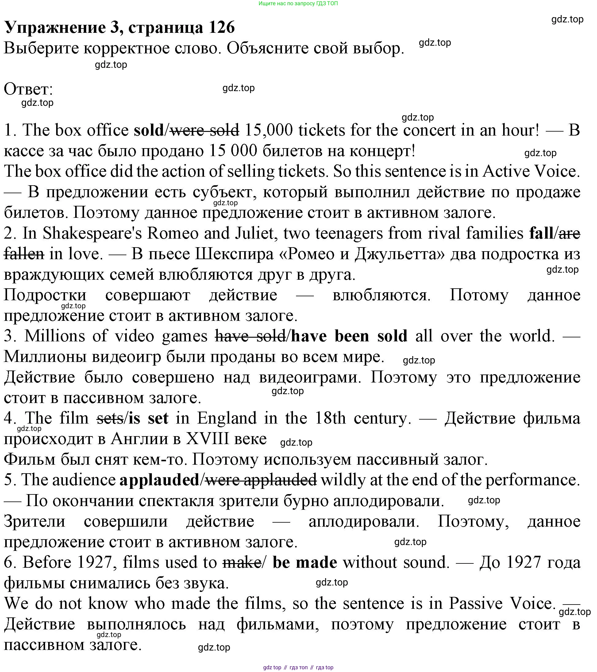 ГДЗ Английский язык (english), 10 класс Учебник (Student's book), авторы: Афанасьева Ольга Васильевна (Afanasyeva Olga), Дули Дженни (Dooley Jenny), Михеева Ирина Владимировна (Mikheeva Irina), Оби Боб (Obee Bob), Эванс Вирджиния (Evans Virginia), издательство Просвещение, Москва, 2019, красного цвета, страница 126, номер 3, Решение 1