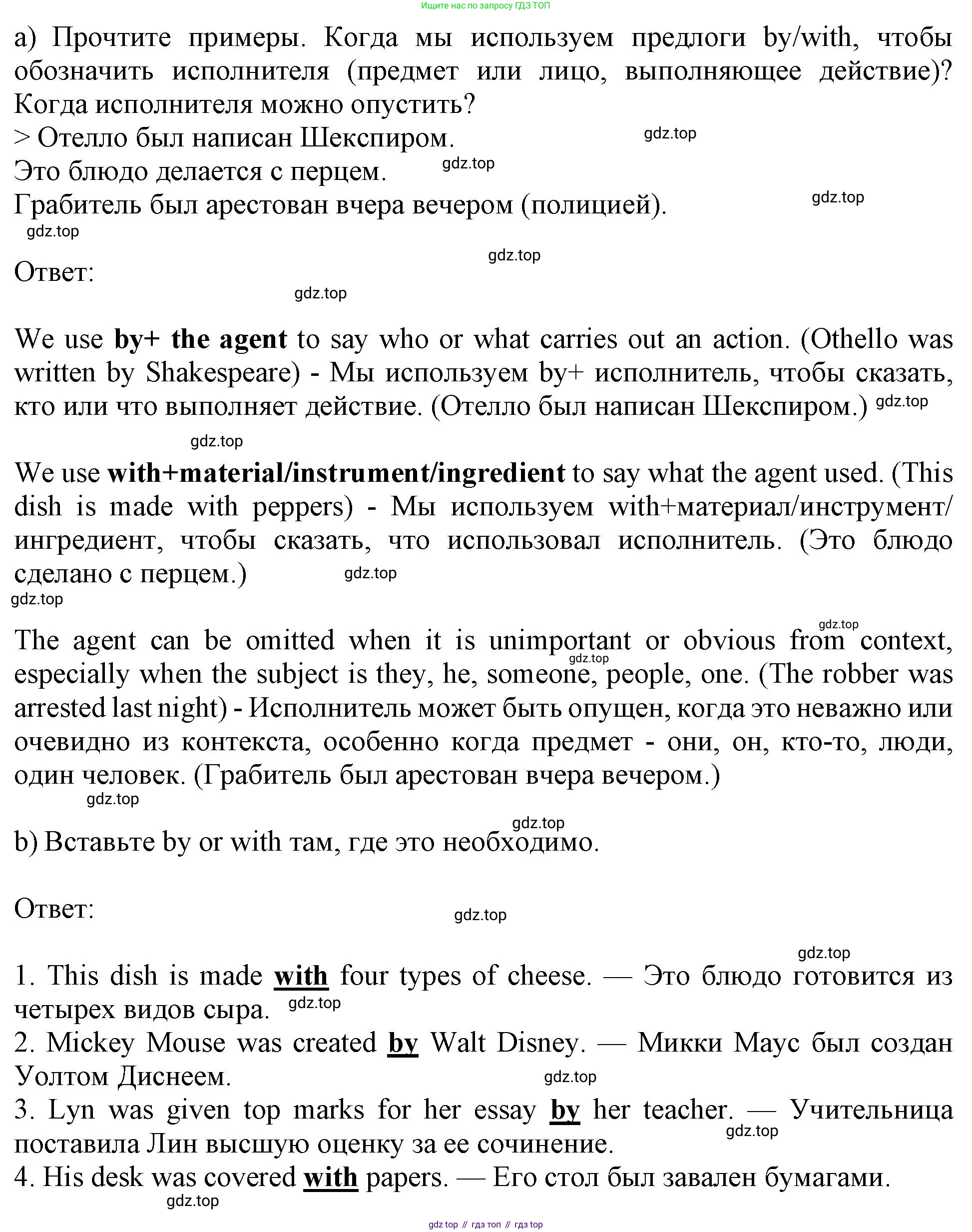 Английский язык (english), 10 класс Учебник (Student's book), авторы: Афанасьева Ольга Васильевна (Afanasyeva Olga), Дули Дженни (Dooley Jenny), Михеева Ирина Владимировна (Mikheeva Irina), Оби Боб (Obee Bob), Эванс Вирджиния (Evans Virginia), издательство Просвещение, Москва, 2019, красного цвета, страница 126, номер 4, Решение 1