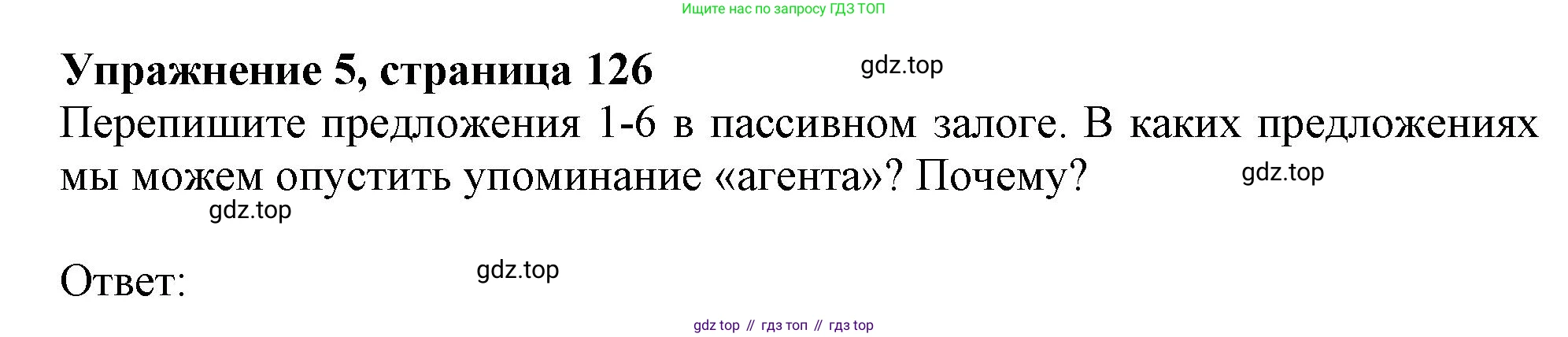 Английский язык (english), 10 класс Учебник (Student's book), авторы: Афанасьева Ольга Васильевна (Afanasyeva Olga), Дули Дженни (Dooley Jenny), Михеева Ирина Владимировна (Mikheeva Irina), Оби Боб (Obee Bob), Эванс Вирджиния (Evans Virginia), издательство Просвещение, Москва, 2019, красного цвета, страница 126, номер 5, Решение 1