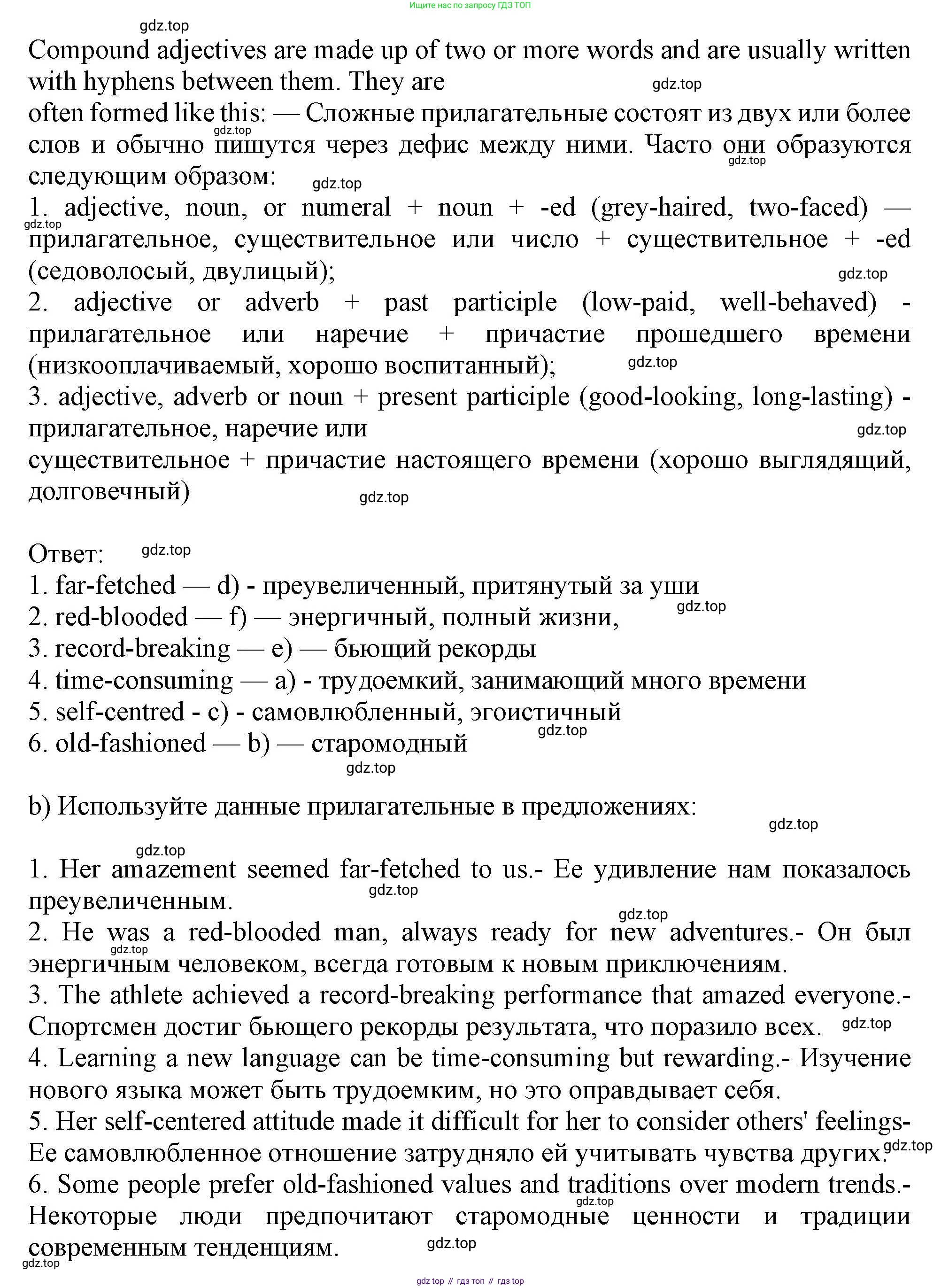Английский язык (english), 10 класс Учебник (Student's book), авторы: Афанасьева Ольга Васильевна (Afanasyeva Olga), Дули Дженни (Dooley Jenny), Михеева Ирина Владимировна (Mikheeva Irina), Оби Боб (Obee Bob), Эванс Вирджиния (Evans Virginia), издательство Просвещение, Москва, 2019, красного цвета, страница 127, номер 6, Решение 1 (продолжение 2)