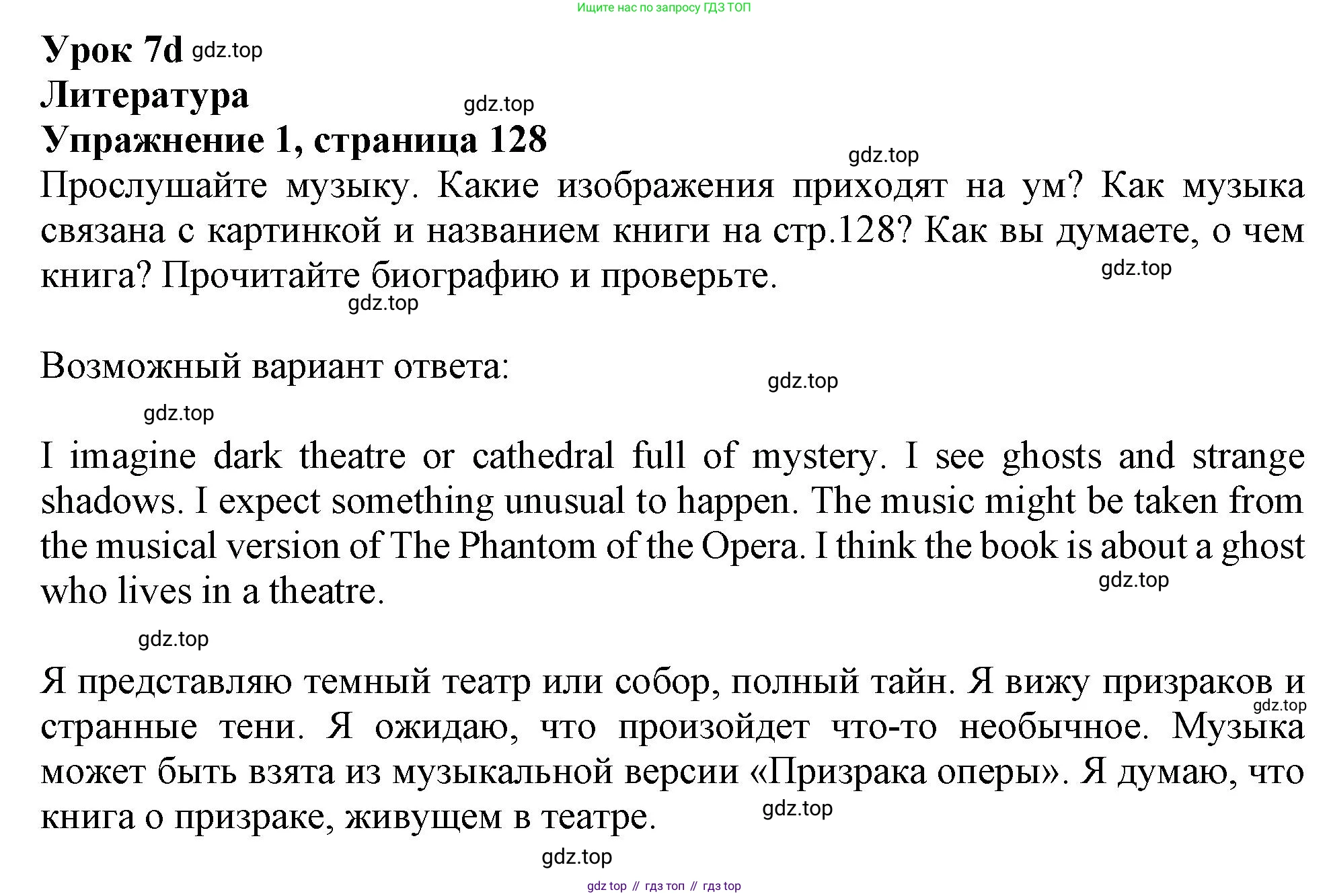 Английский язык (english), 10 класс Учебник (Student's book), авторы: Афанасьева Ольга Васильевна (Afanasyeva Olga), Дули Дженни (Dooley Jenny), Михеева Ирина Владимировна (Mikheeva Irina), Оби Боб (Obee Bob), Эванс Вирджиния (Evans Virginia), издательство Просвещение, Москва, 2019, красного цвета, страница 128, номер 1, Решение 1