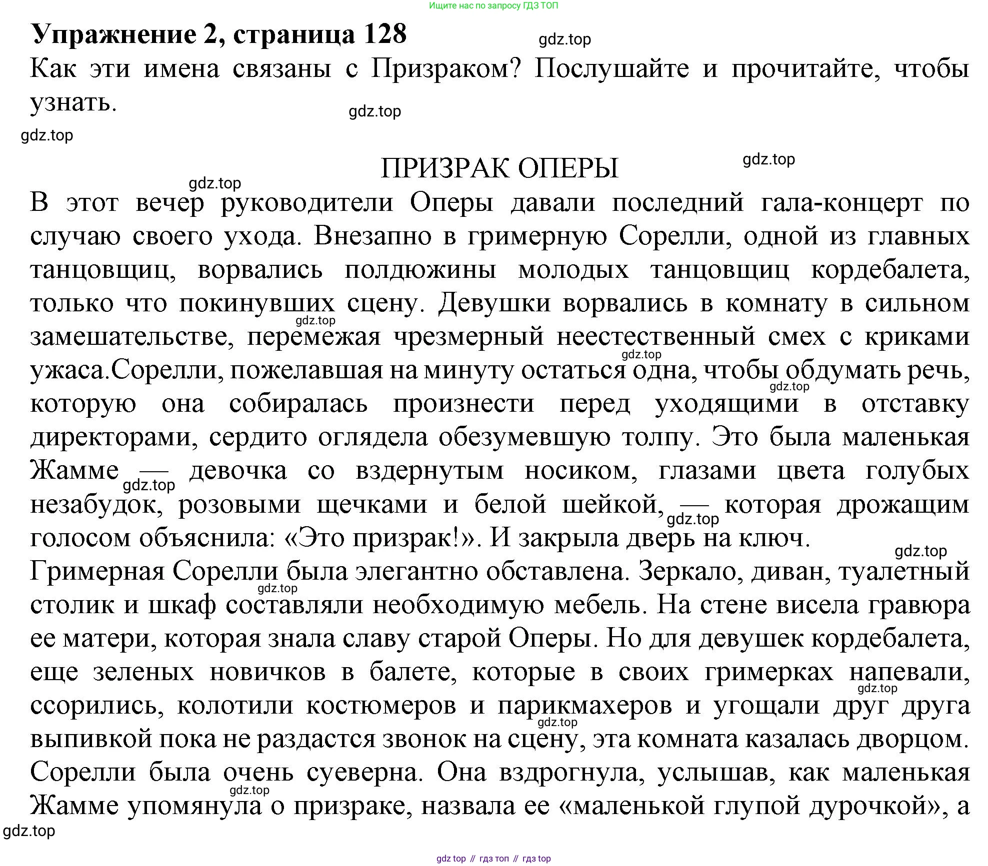 Английский язык (english), 10 класс Учебник (Student's book), авторы: Афанасьева Ольга Васильевна (Afanasyeva Olga), Дули Дженни (Dooley Jenny), Михеева Ирина Владимировна (Mikheeva Irina), Оби Боб (Obee Bob), Эванс Вирджиния (Evans Virginia), издательство Просвещение, Москва, 2019, красного цвета, страница 128, номер 2, Решение 1
