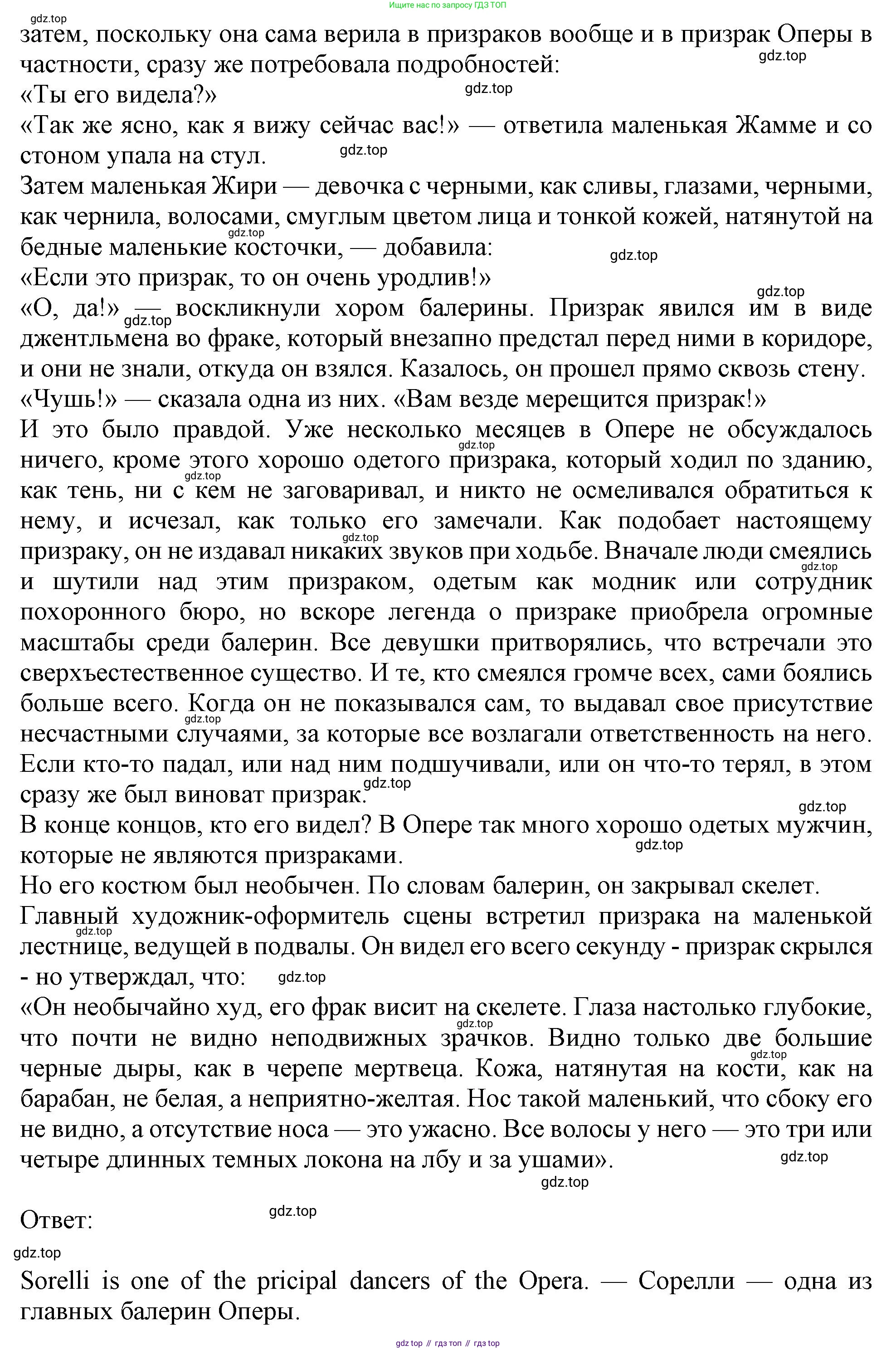 Английский язык (english), 10 класс Учебник (Student's book), авторы: Афанасьева Ольга Васильевна (Afanasyeva Olga), Дули Дженни (Dooley Jenny), Михеева Ирина Владимировна (Mikheeva Irina), Оби Боб (Obee Bob), Эванс Вирджиния (Evans Virginia), издательство Просвещение, Москва, 2019, красного цвета, страница 128, номер 2, Решение 1 (продолжение 2)