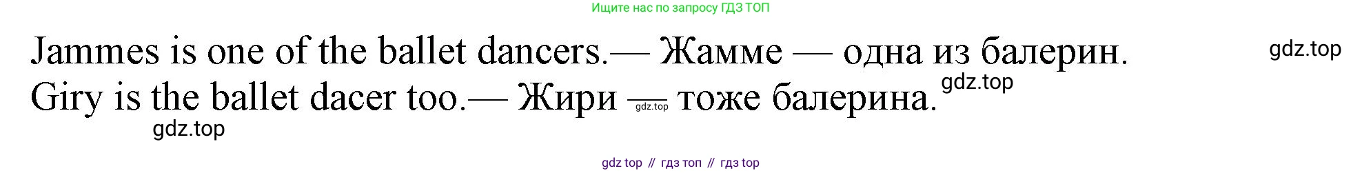 Английский язык (english), 10 класс Учебник (Student's book), авторы: Афанасьева Ольга Васильевна (Afanasyeva Olga), Дули Дженни (Dooley Jenny), Михеева Ирина Владимировна (Mikheeva Irina), Оби Боб (Obee Bob), Эванс Вирджиния (Evans Virginia), издательство Просвещение, Москва, 2019, красного цвета, страница 128, номер 2, Решение 1 (продолжение 3)