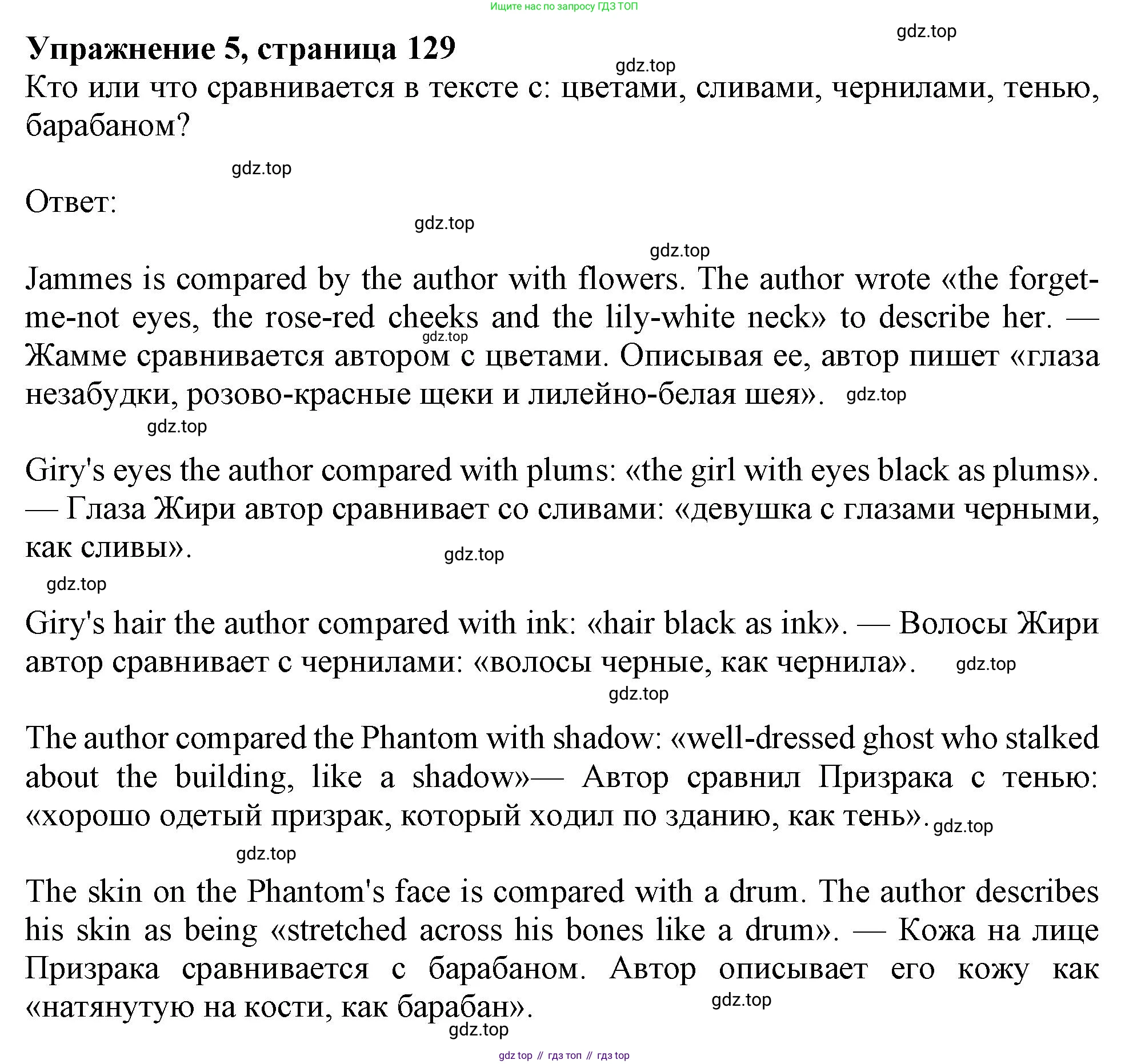 Английский язык (english), 10 класс Учебник (Student's book), авторы: Афанасьева Ольга Васильевна (Afanasyeva Olga), Дули Дженни (Dooley Jenny), Михеева Ирина Владимировна (Mikheeva Irina), Оби Боб (Obee Bob), Эванс Вирджиния (Evans Virginia), издательство Просвещение, Москва, 2019, красного цвета, страница 129, номер 5, Решение 1