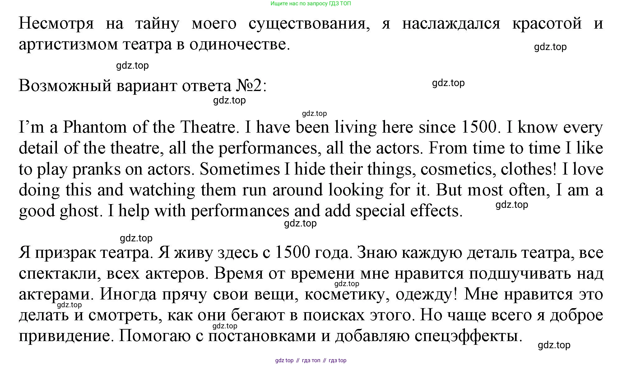 Английский язык (english), 10 класс Учебник (Student's book), авторы: Афанасьева Ольга Васильевна (Afanasyeva Olga), Дули Дженни (Dooley Jenny), Михеева Ирина Владимировна (Mikheeva Irina), Оби Боб (Obee Bob), Эванс Вирджиния (Evans Virginia), издательство Просвещение, Москва, 2019, красного цвета, страница 129, номер 7, Решение 1 (продолжение 2)