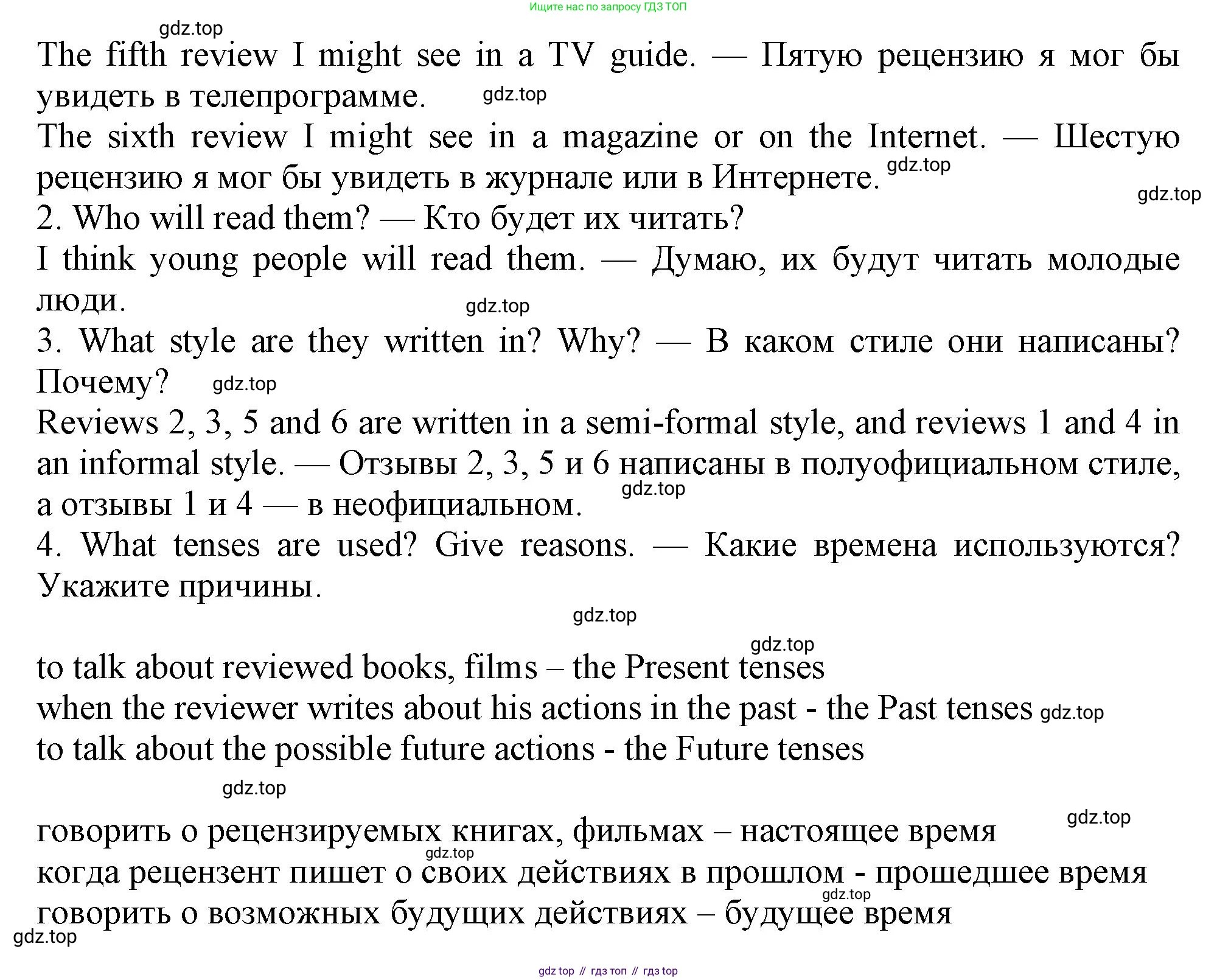 Английский язык (english), 10 класс Учебник (Student's book), авторы: Афанасьева Ольга Васильевна (Afanasyeva Olga), Дули Дженни (Dooley Jenny), Михеева Ирина Владимировна (Mikheeva Irina), Оби Боб (Obee Bob), Эванс Вирджиния (Evans Virginia), издательство Просвещение, Москва, 2019, красного цвета, страница 130, номер 2, Решение 1 (продолжение 2)
