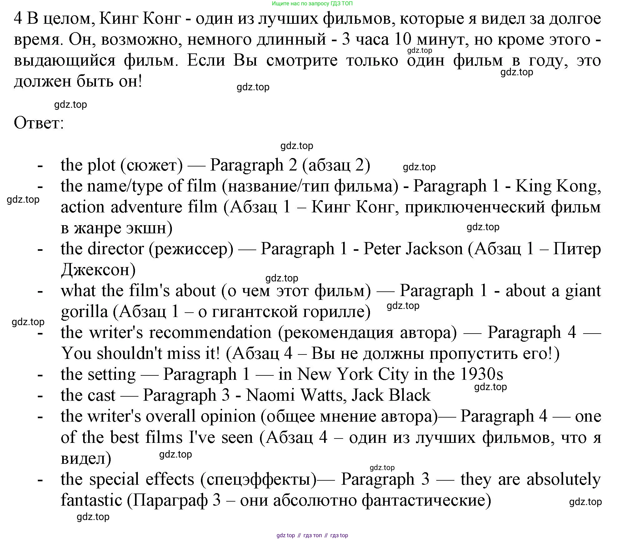 Английский язык (english), 10 класс Учебник (Student's book), авторы: Афанасьева Ольга Васильевна (Afanasyeva Olga), Дули Дженни (Dooley Jenny), Михеева Ирина Владимировна (Mikheeva Irina), Оби Боб (Obee Bob), Эванс Вирджиния (Evans Virginia), издательство Просвещение, Москва, 2019, красного цвета, страница 131, номер 3, Решение 1 (продолжение 2)