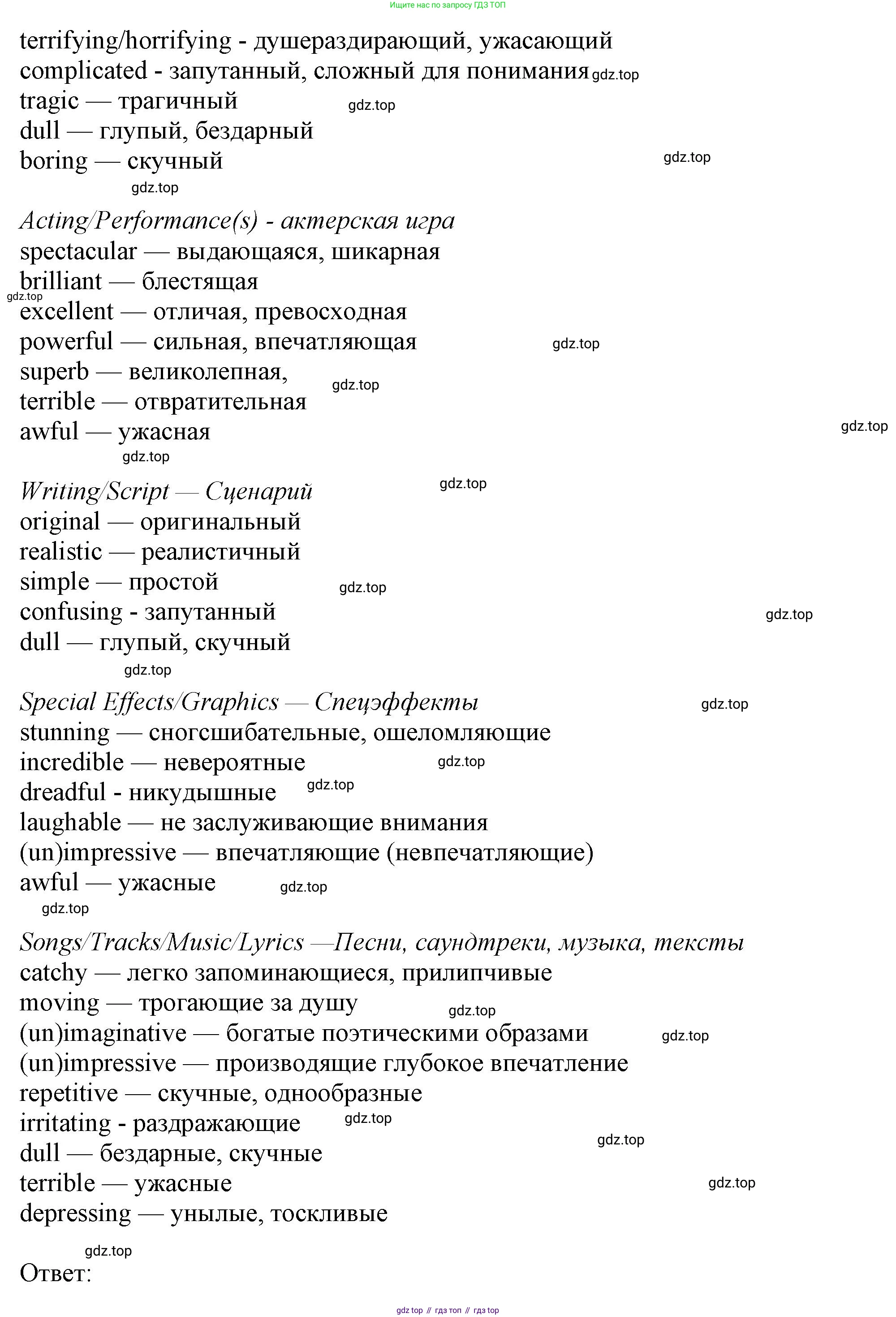 Английский язык (english), 10 класс Учебник (Student's book), авторы: Афанасьева Ольга Васильевна (Afanasyeva Olga), Дули Дженни (Dooley Jenny), Михеева Ирина Владимировна (Mikheeva Irina), Оби Боб (Obee Bob), Эванс Вирджиния (Evans Virginia), издательство Просвещение, Москва, 2019, красного цвета, страница 131, номер 4, Решение 1 (продолжение 2)