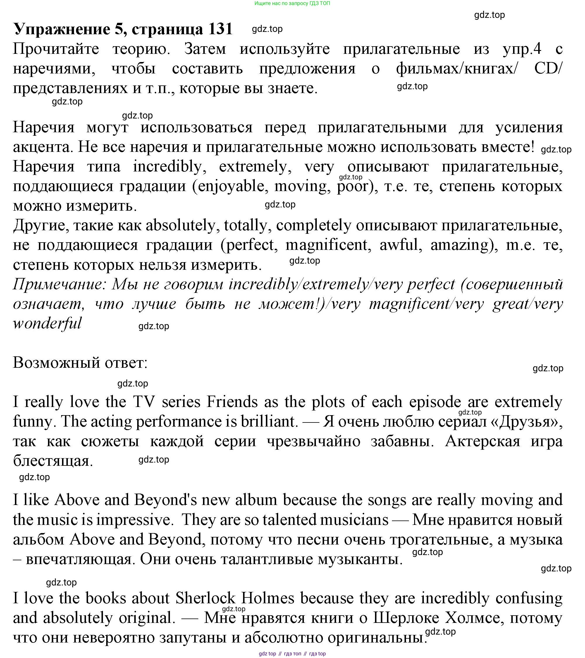 Английский язык (english), 10 класс Учебник (Student's book), авторы: Афанасьева Ольга Васильевна (Afanasyeva Olga), Дули Дженни (Dooley Jenny), Михеева Ирина Владимировна (Mikheeva Irina), Оби Боб (Obee Bob), Эванс Вирджиния (Evans Virginia), издательство Просвещение, Москва, 2019, красного цвета, страница 131, номер 5, Решение 1