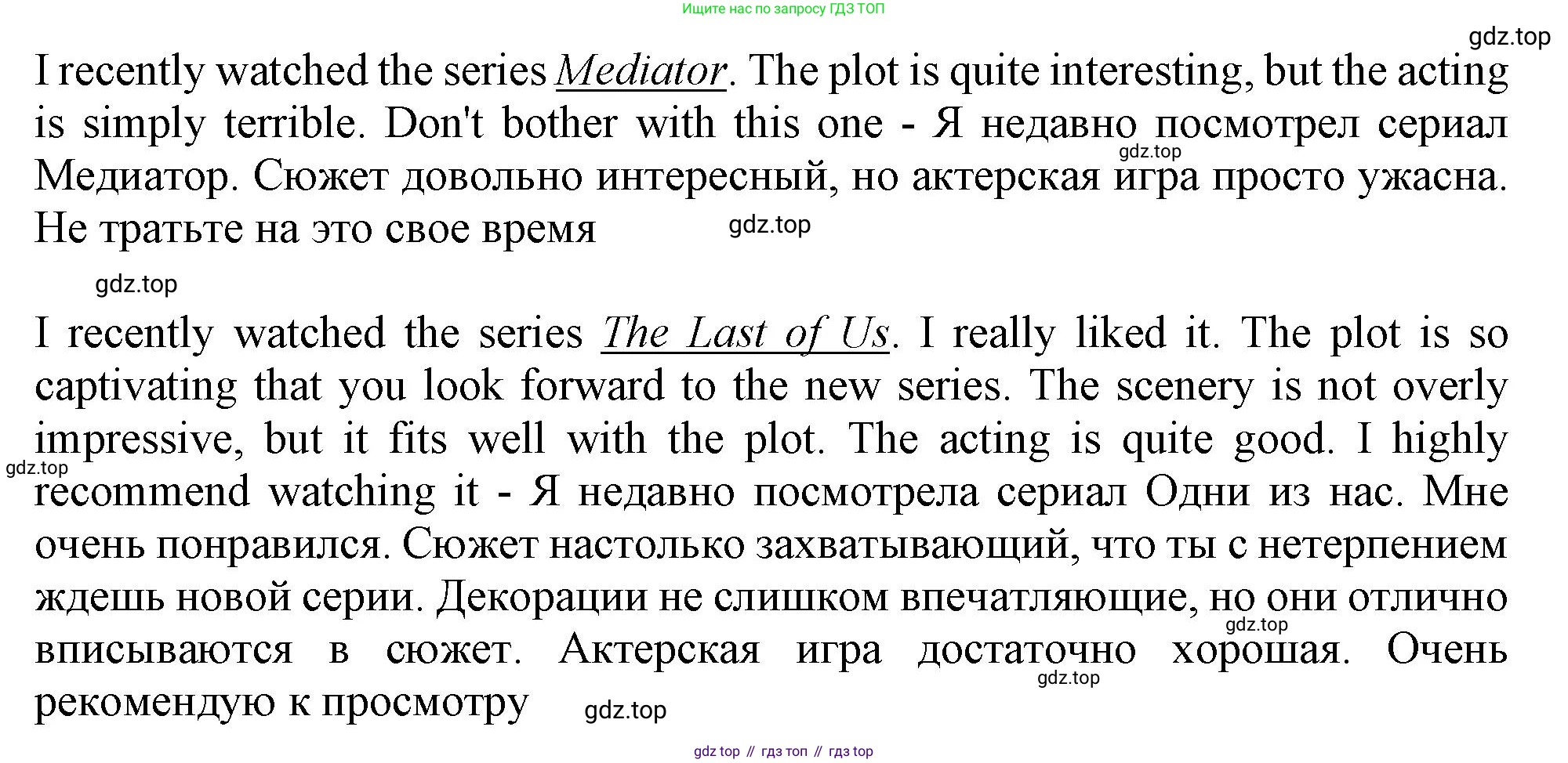 Английский язык (english), 10 класс Учебник (Student's book), авторы: Афанасьева Ольга Васильевна (Afanasyeva Olga), Дули Дженни (Dooley Jenny), Михеева Ирина Владимировна (Mikheeva Irina), Оби Боб (Obee Bob), Эванс Вирджиния (Evans Virginia), издательство Просвещение, Москва, 2019, красного цвета, страница 132, номер 6, Решение 1 (продолжение 2)