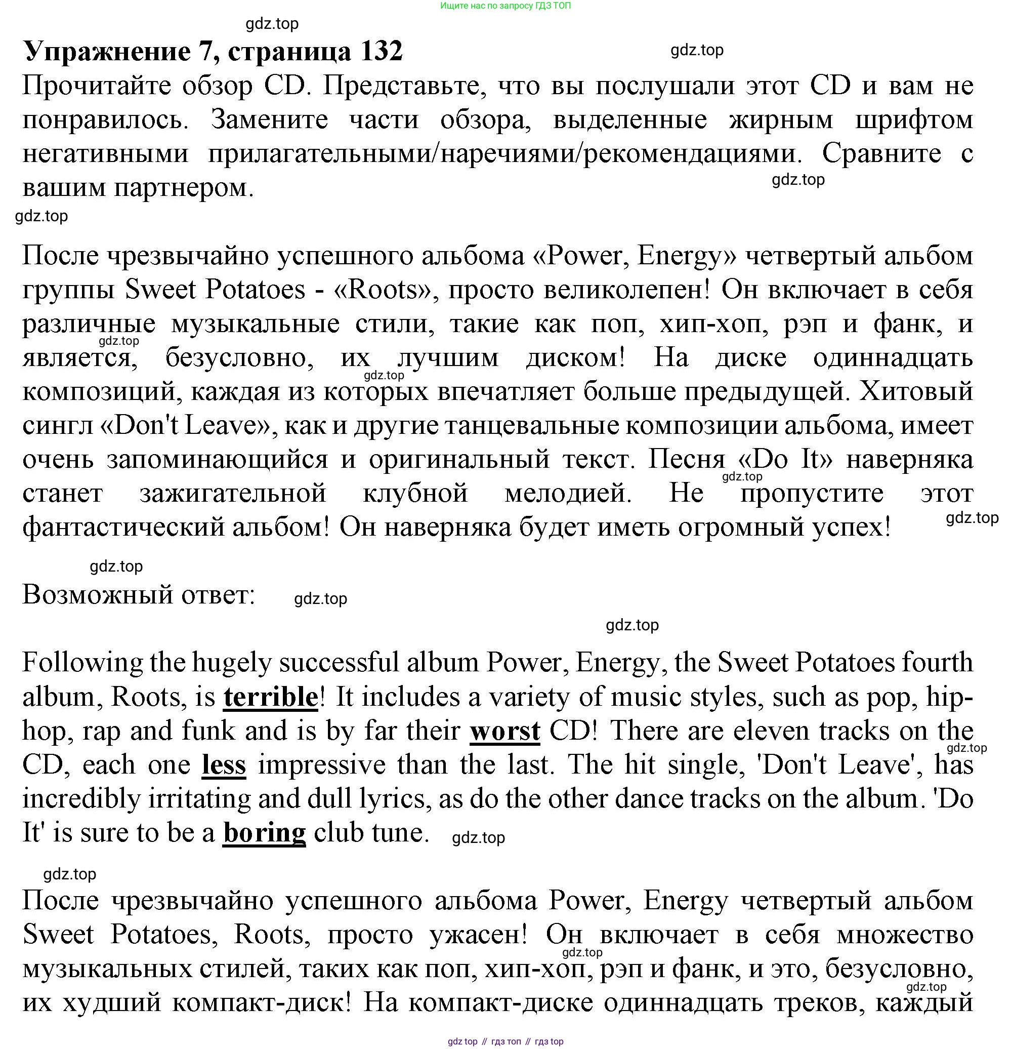 Английский язык (english), 10 класс Учебник (Student's book), авторы: Афанасьева Ольга Васильевна (Afanasyeva Olga), Дули Дженни (Dooley Jenny), Михеева Ирина Владимировна (Mikheeva Irina), Оби Боб (Obee Bob), Эванс Вирджиния (Evans Virginia), издательство Просвещение, Москва, 2019, красного цвета, страница 132, номер 7, Решение 1