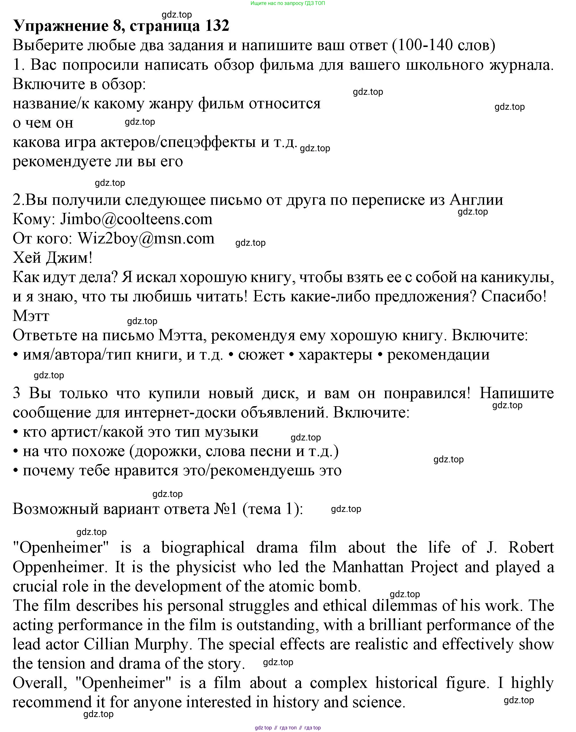 Английский язык (english), 10 класс Учебник (Student's book), авторы: Афанасьева Ольга Васильевна (Afanasyeva Olga), Дули Дженни (Dooley Jenny), Михеева Ирина Владимировна (Mikheeva Irina), Оби Боб (Obee Bob), Эванс Вирджиния (Evans Virginia), издательство Просвещение, Москва, 2019, красного цвета, страница 132, номер 8, Решение 1