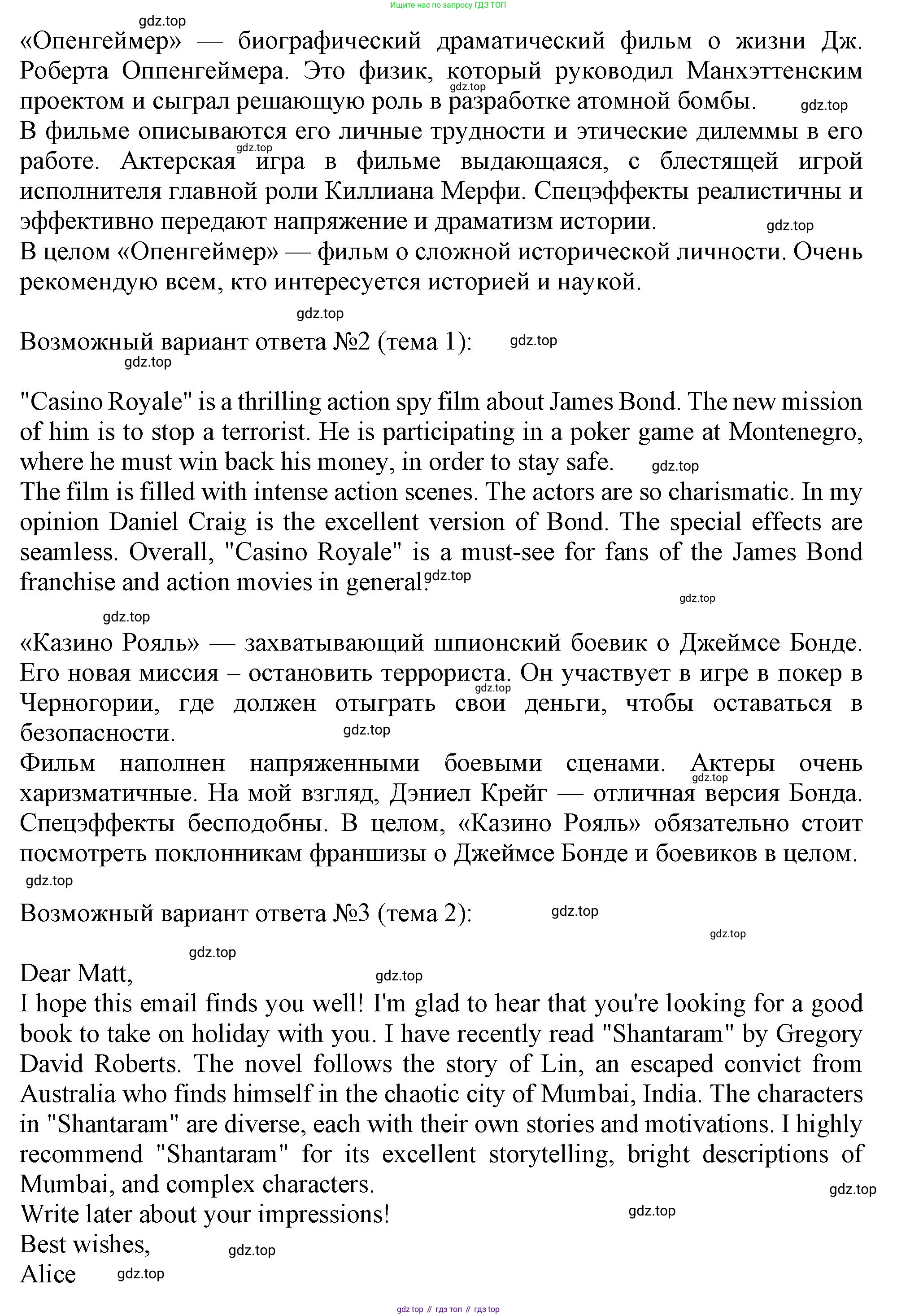 Английский язык (english), 10 класс Учебник (Student's book), авторы: Афанасьева Ольга Васильевна (Afanasyeva Olga), Дули Дженни (Dooley Jenny), Михеева Ирина Владимировна (Mikheeva Irina), Оби Боб (Obee Bob), Эванс Вирджиния (Evans Virginia), издательство Просвещение, Москва, 2019, красного цвета, страница 132, номер 8, Решение 1 (продолжение 2)