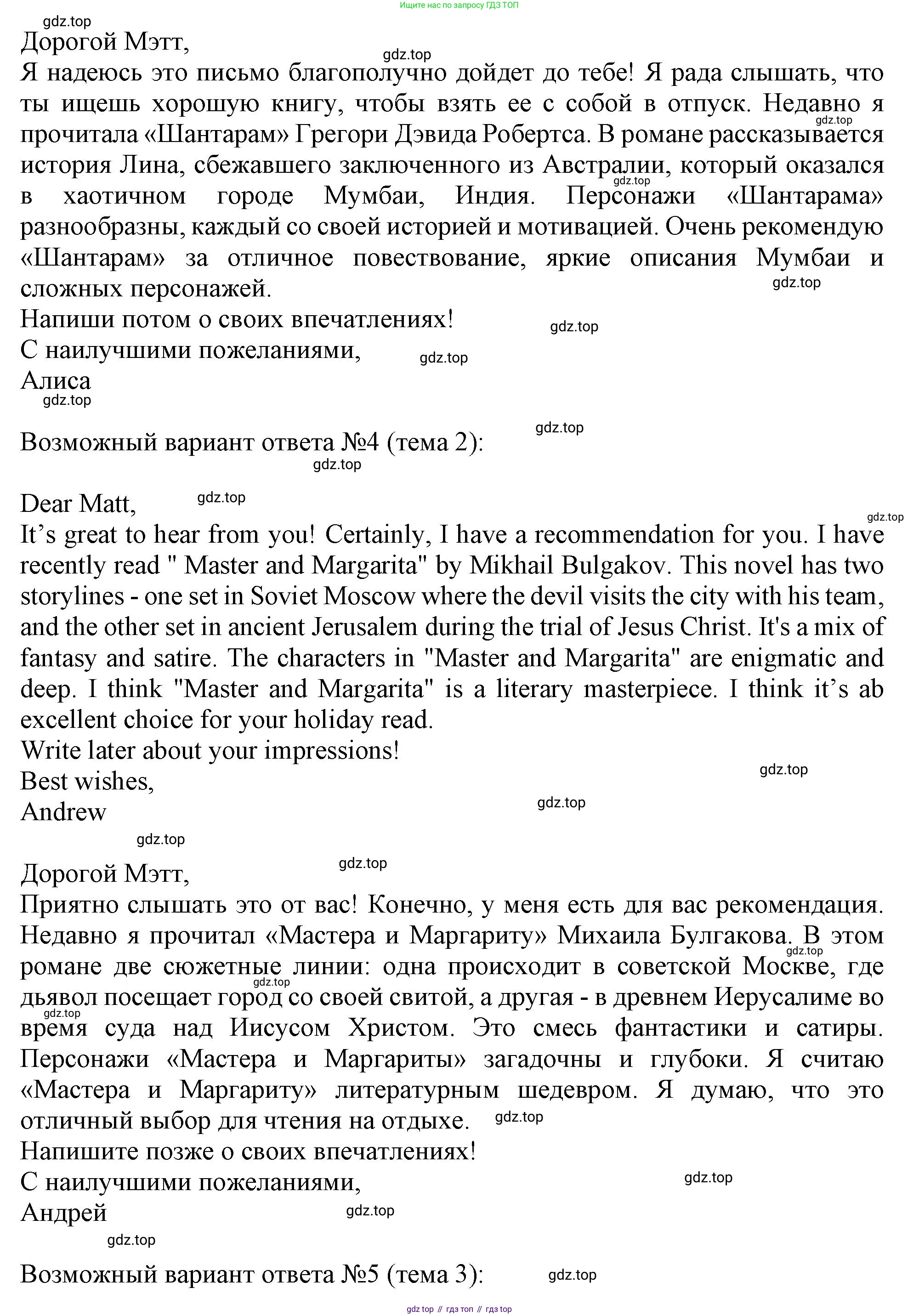 Английский язык (english), 10 класс Учебник (Student's book), авторы: Афанасьева Ольга Васильевна (Afanasyeva Olga), Дули Дженни (Dooley Jenny), Михеева Ирина Владимировна (Mikheeva Irina), Оби Боб (Obee Bob), Эванс Вирджиния (Evans Virginia), издательство Просвещение, Москва, 2019, красного цвета, страница 132, номер 8, Решение 1 (продолжение 3)