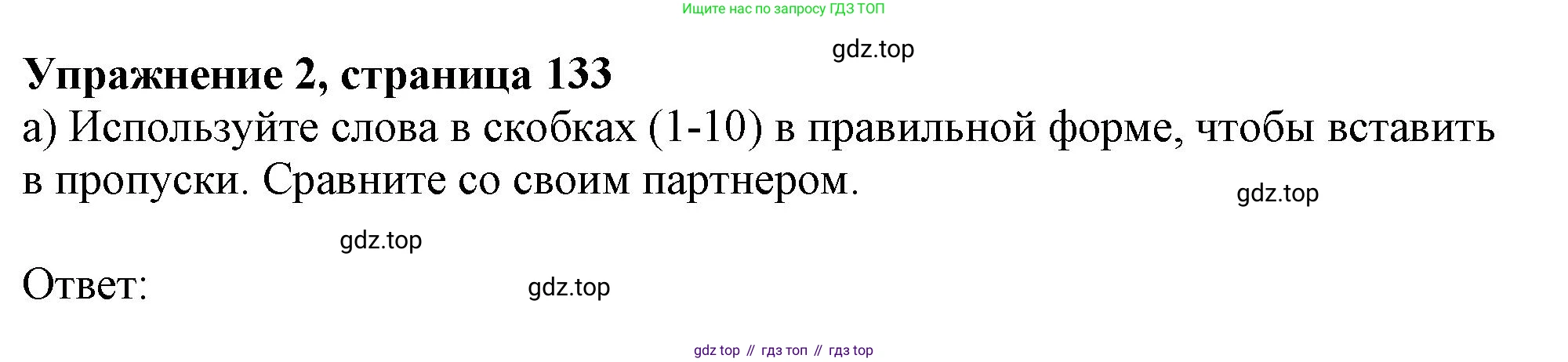Английский язык (english), 10 класс Учебник (Student's book), авторы: Афанасьева Ольга Васильевна (Afanasyeva Olga), Дули Дженни (Dooley Jenny), Михеева Ирина Владимировна (Mikheeva Irina), Оби Боб (Obee Bob), Эванс Вирджиния (Evans Virginia), издательство Просвещение, Москва, 2019, красного цвета, страница 133, номер 2, Решение 1