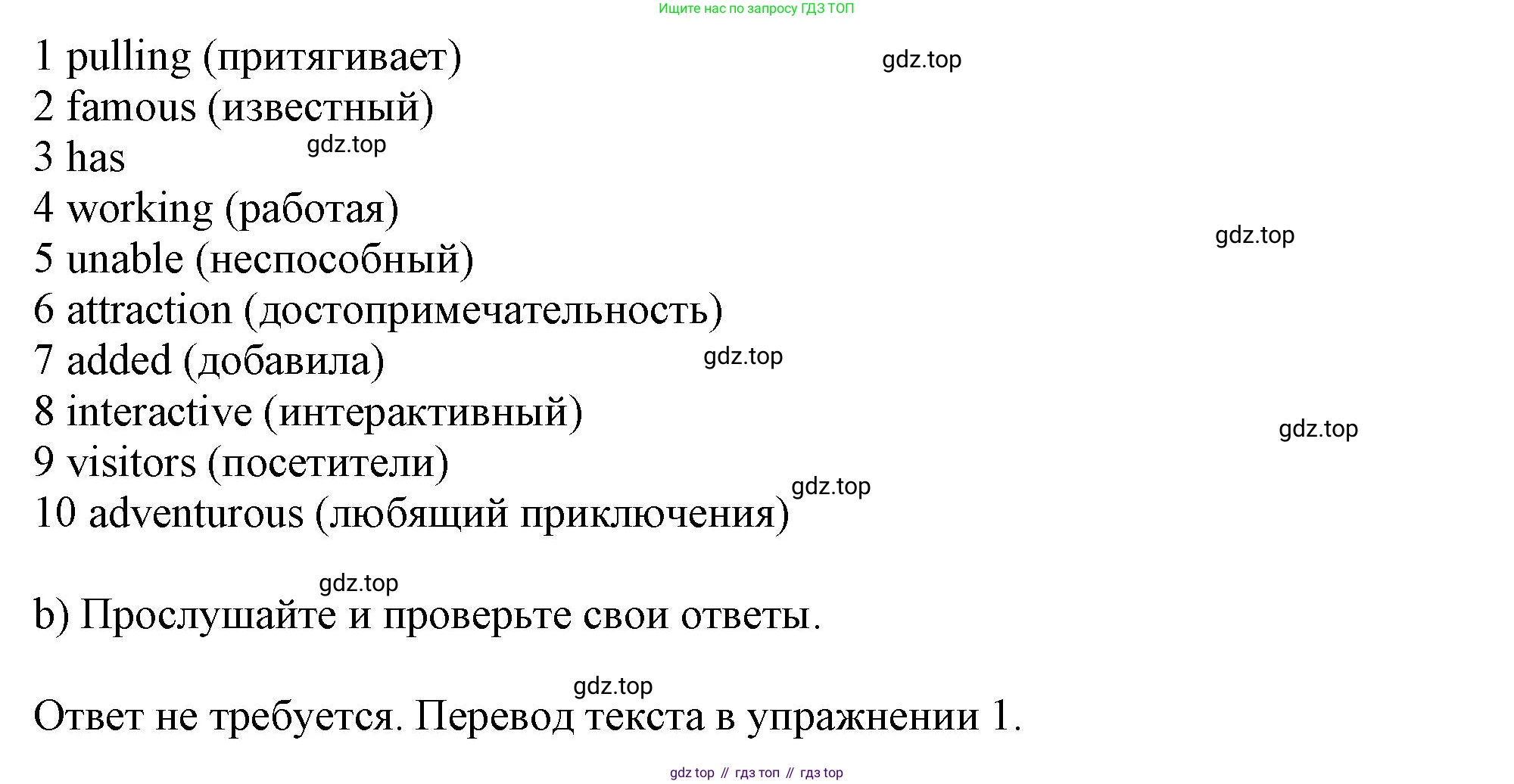 Английский язык (english), 10 класс Учебник (Student's book), авторы: Афанасьева Ольга Васильевна (Afanasyeva Olga), Дули Дженни (Dooley Jenny), Михеева Ирина Владимировна (Mikheeva Irina), Оби Боб (Obee Bob), Эванс Вирджиния (Evans Virginia), издательство Просвещение, Москва, 2019, красного цвета, страница 133, номер 2, Решение 1 (продолжение 2)