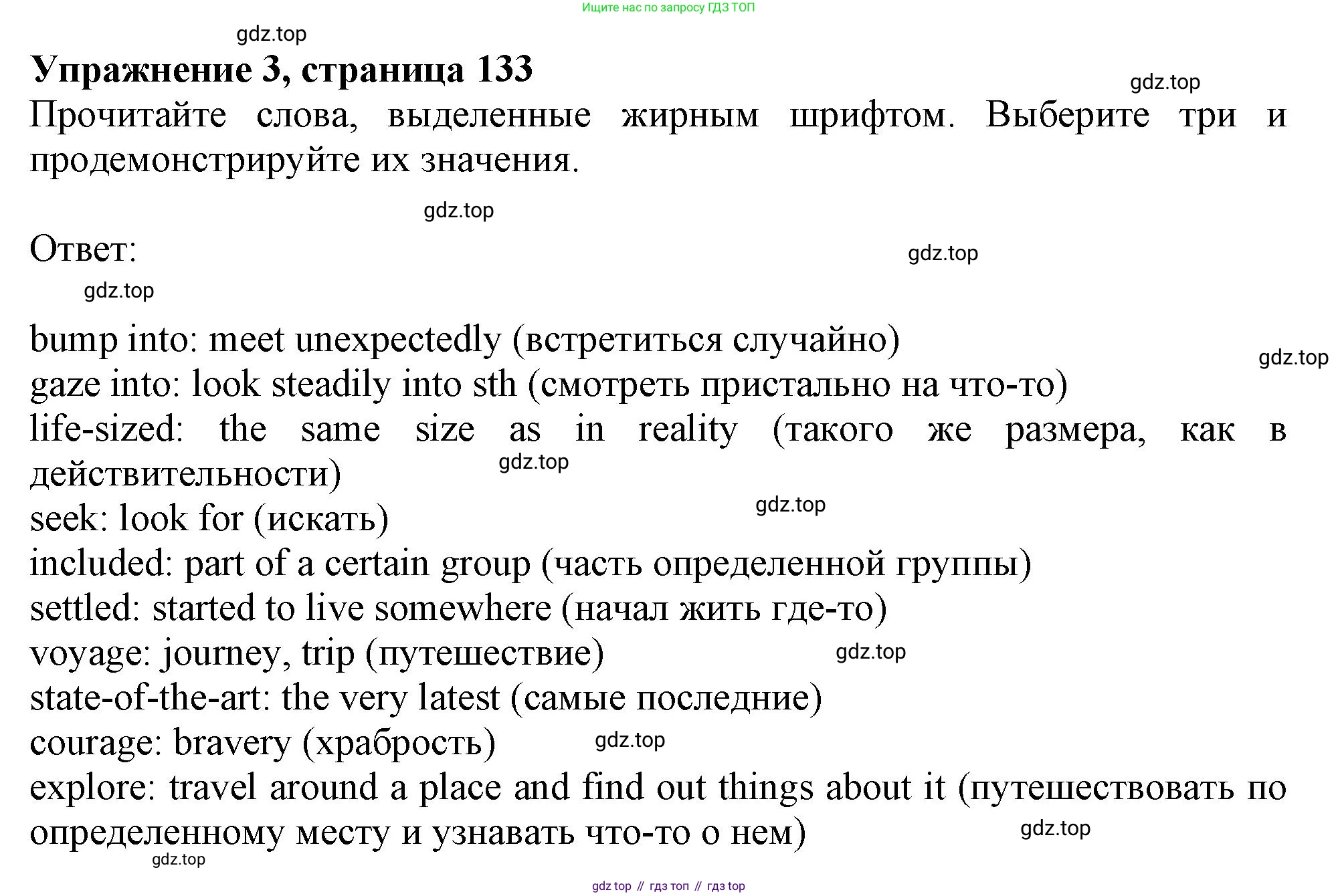 Английский язык (english), 10 класс Учебник (Student's book), авторы: Афанасьева Ольга Васильевна (Afanasyeva Olga), Дули Дженни (Dooley Jenny), Михеева Ирина Владимировна (Mikheeva Irina), Оби Боб (Obee Bob), Эванс Вирджиния (Evans Virginia), издательство Просвещение, Москва, 2019, красного цвета, страница 133, номер 3, Решение 1