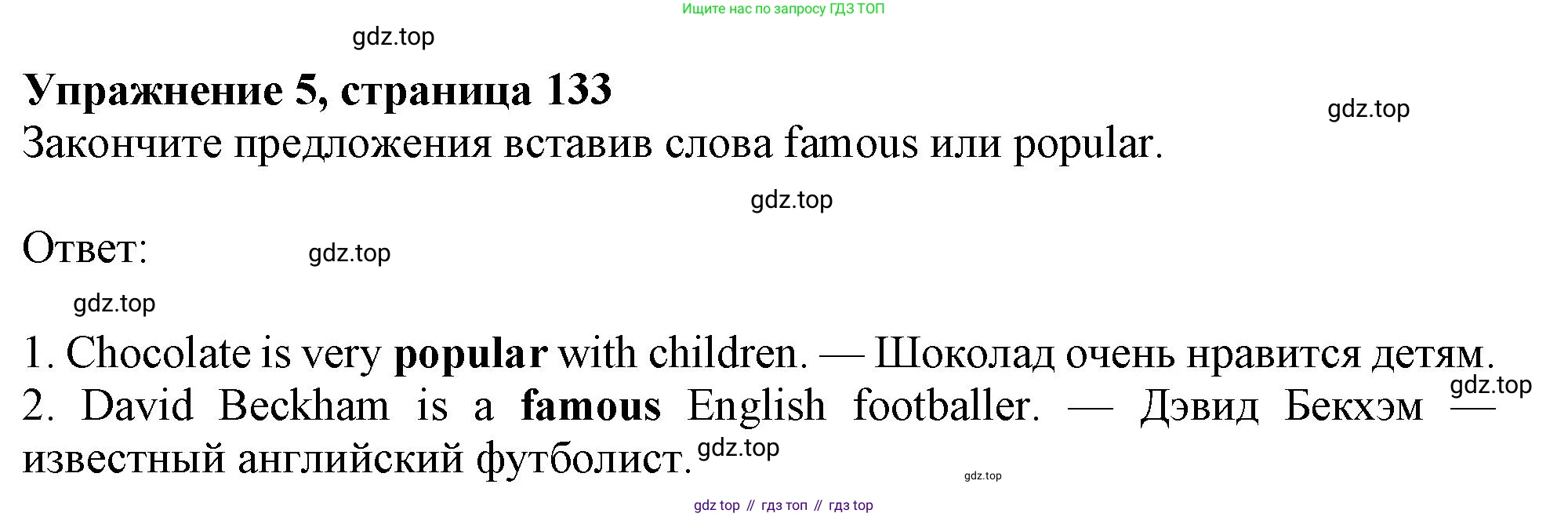 Английский язык (english), 10 класс Учебник (Student's book), авторы: Афанасьева Ольга Васильевна (Afanasyeva Olga), Дули Дженни (Dooley Jenny), Михеева Ирина Владимировна (Mikheeva Irina), Оби Боб (Obee Bob), Эванс Вирджиния (Evans Virginia), издательство Просвещение, Москва, 2019, красного цвета, страница 133, номер 5, Решение 1