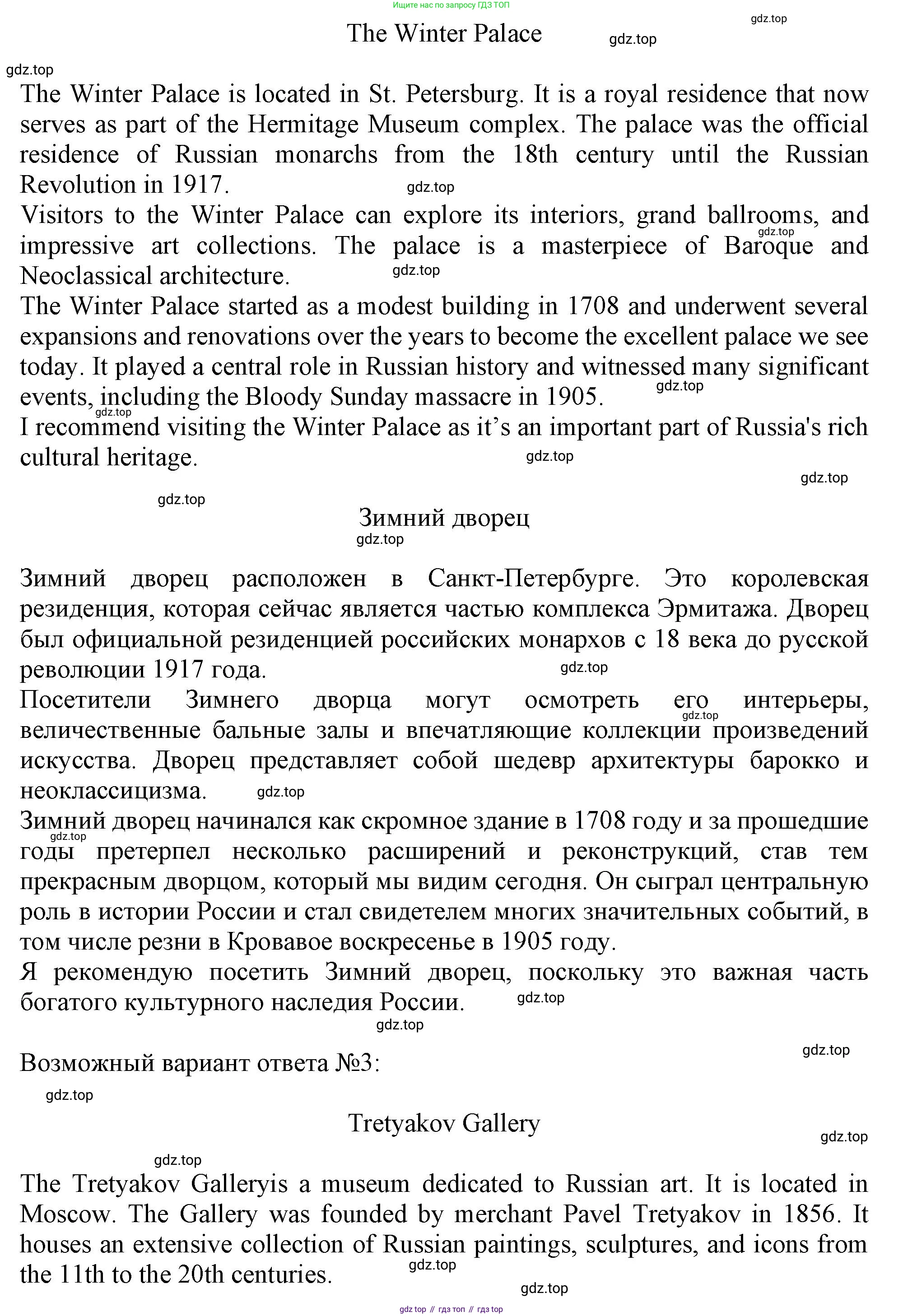 Английский язык (english), 10 класс Учебник (Student's book), авторы: Афанасьева Ольга Васильевна (Afanasyeva Olga), Дули Дженни (Dooley Jenny), Михеева Ирина Владимировна (Mikheeva Irina), Оби Боб (Obee Bob), Эванс Вирджиния (Evans Virginia), издательство Просвещение, Москва, 2019, красного цвета, страница 133, номер 6, Решение 1 (продолжение 2)