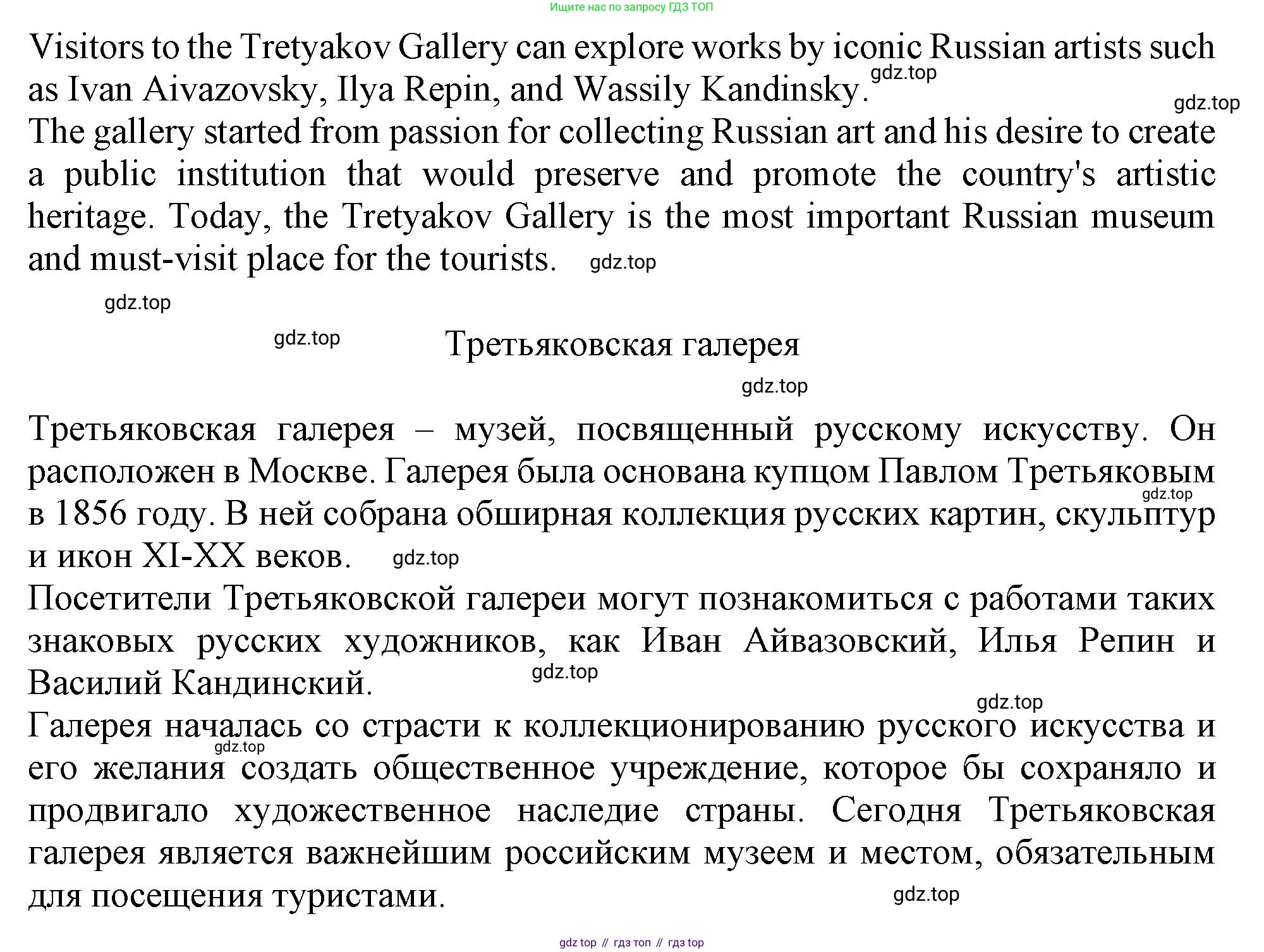 Английский язык (english), 10 класс Учебник (Student's book), авторы: Афанасьева Ольга Васильевна (Afanasyeva Olga), Дули Дженни (Dooley Jenny), Михеева Ирина Владимировна (Mikheeva Irina), Оби Боб (Obee Bob), Эванс Вирджиния (Evans Virginia), издательство Просвещение, Москва, 2019, красного цвета, страница 133, номер 6, Решение 1 (продолжение 3)