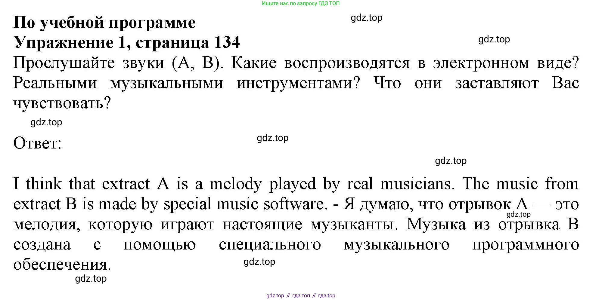 Английский язык (english), 10 класс Учебник (Student's book), авторы: Афанасьева Ольга Васильевна (Afanasyeva Olga), Дули Дженни (Dooley Jenny), Михеева Ирина Владимировна (Mikheeva Irina), Оби Боб (Obee Bob), Эванс Вирджиния (Evans Virginia), издательство Просвещение, Москва, 2019, красного цвета, страница 134, номер 1, Решение 1